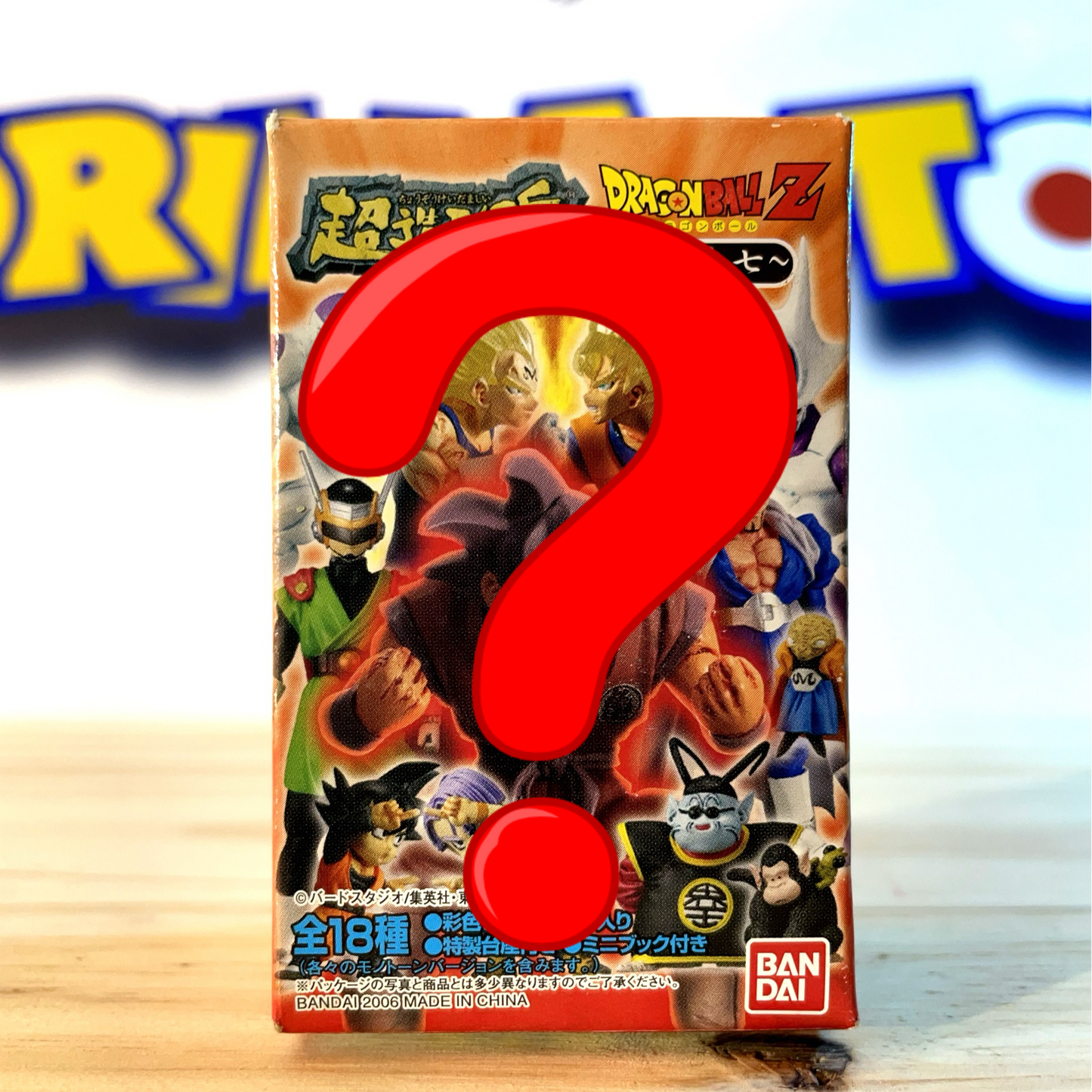 Soul of Hyper Figuration Super Modeling Soul Vol.7 Dragon Ball Z