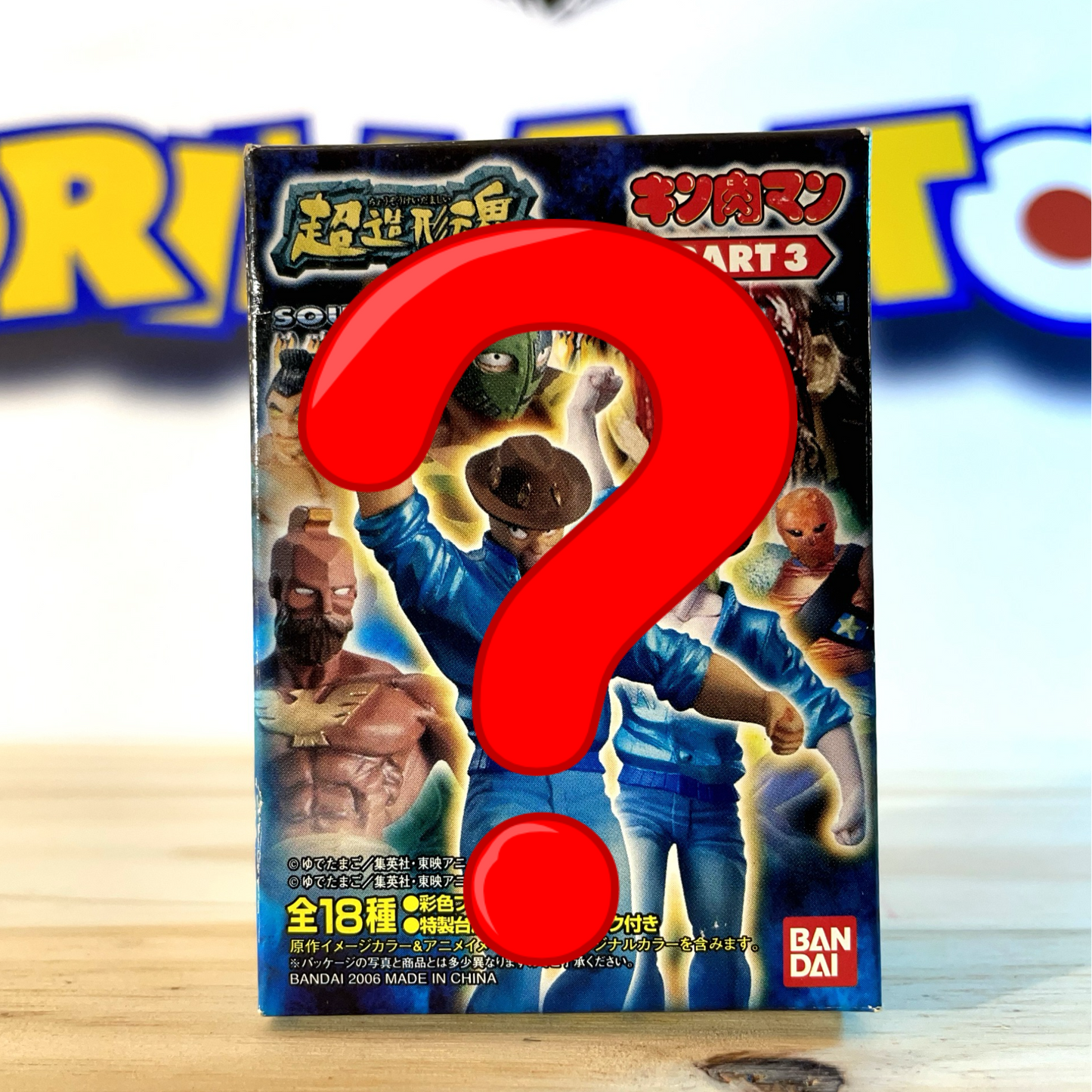 Super Modeling Soul Part.3 Kinnikuman