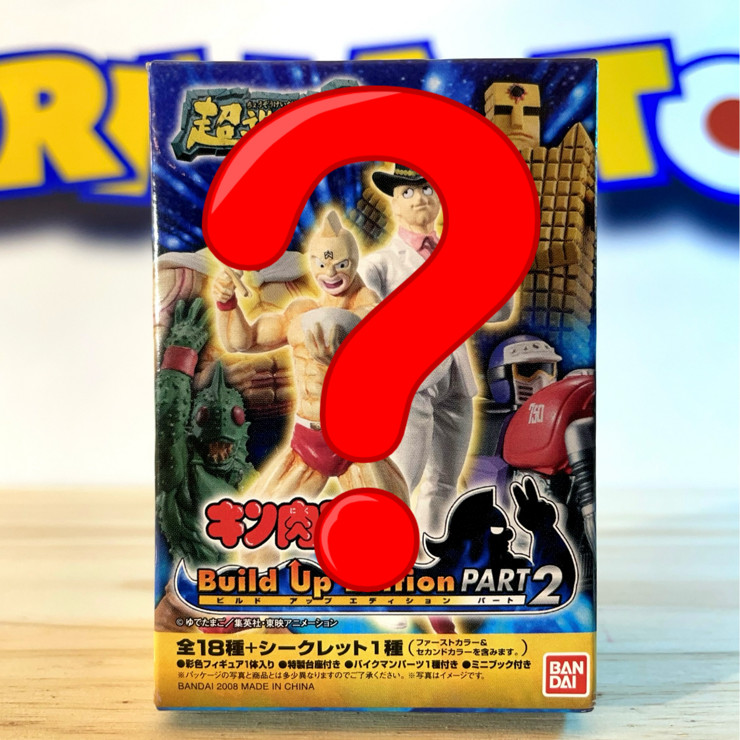 Super Modeling Soul Part.2 Kinnikuman