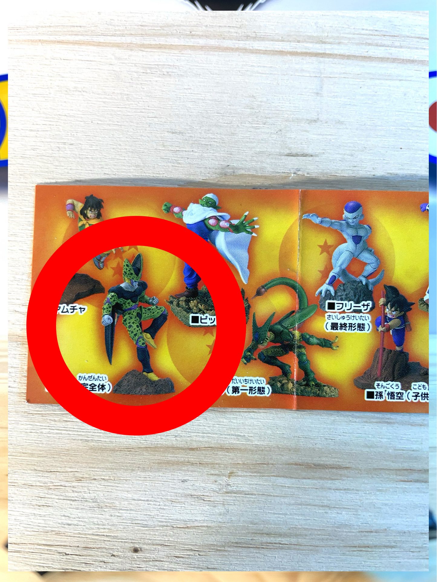 PERFECT CELL - Collection Vol.1 - Dragon Ball Z
