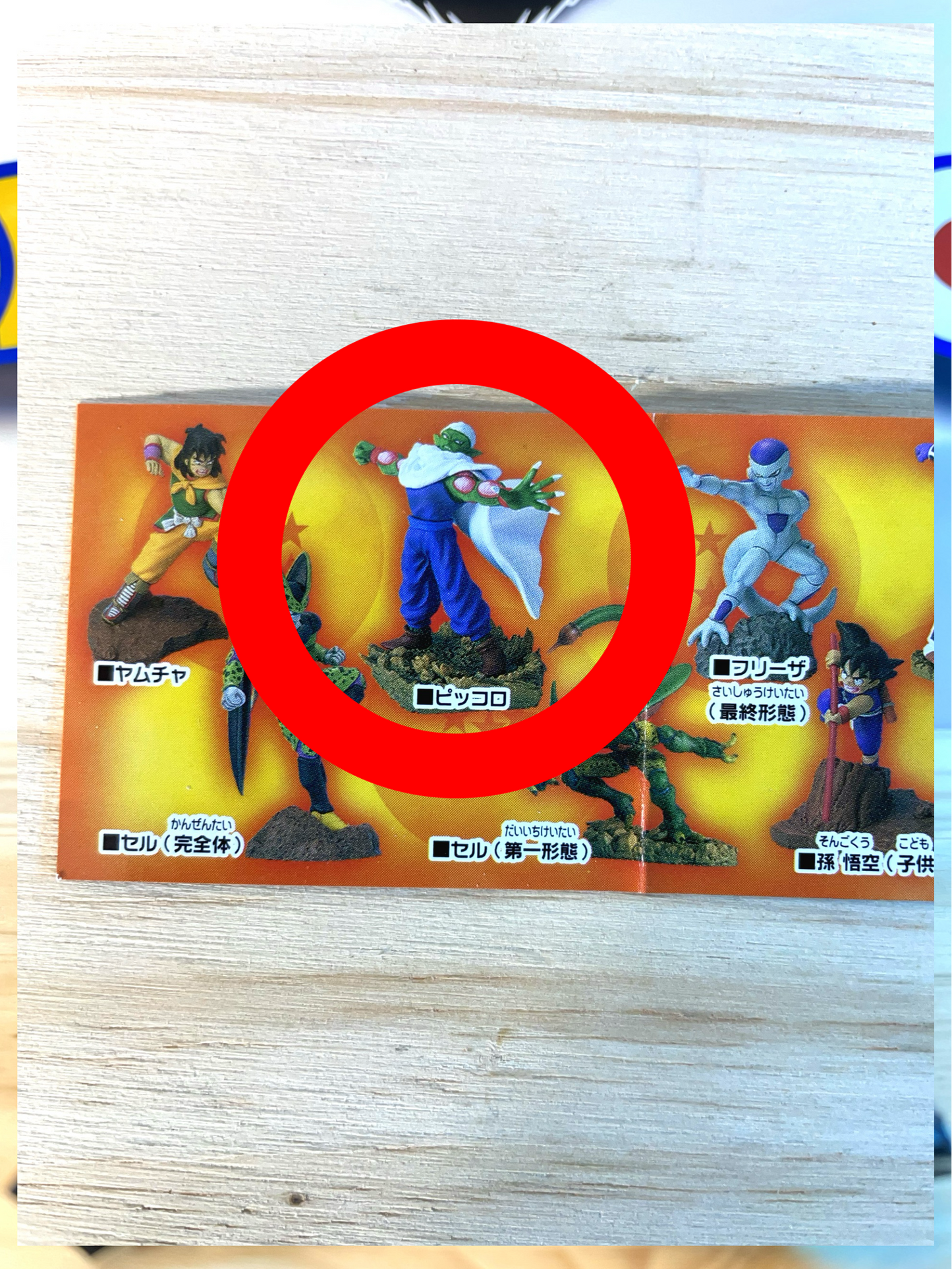 PICCOLO - Collection Vol.1 - Dragon Ball Z