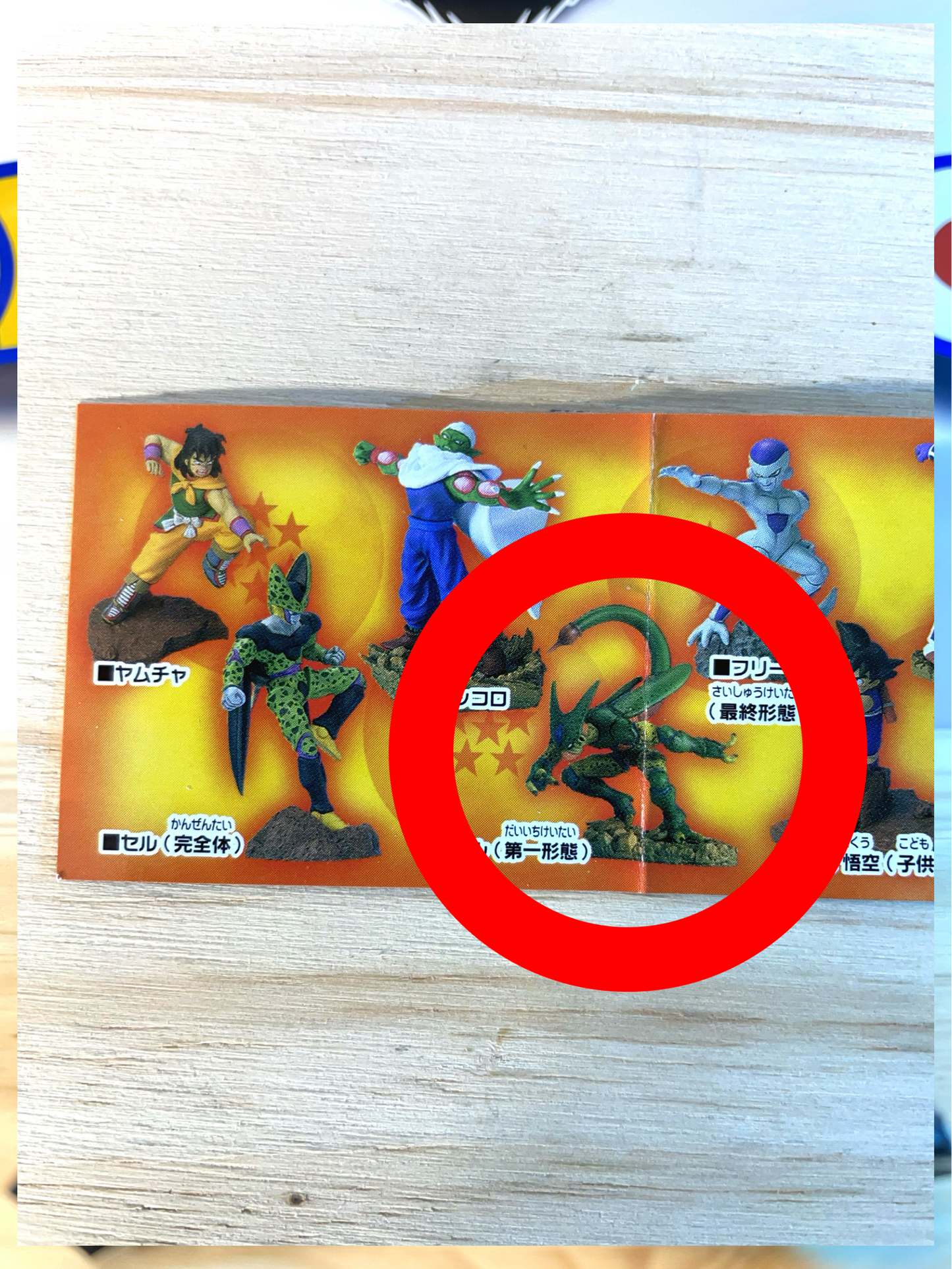 IMPERFECT CELL (FIRST FORM) - Collection Vol.1 - Dragon Ball Z