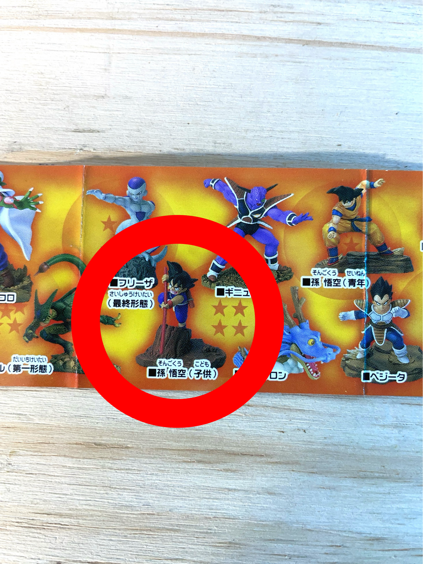 SON GOKU KID - Collection Vol.1 - Dragon Ball Z