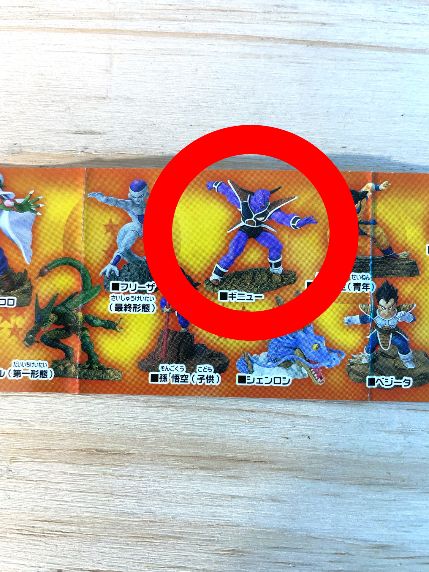 GINYU - Collection Vol.1 - Dragon Ball Z