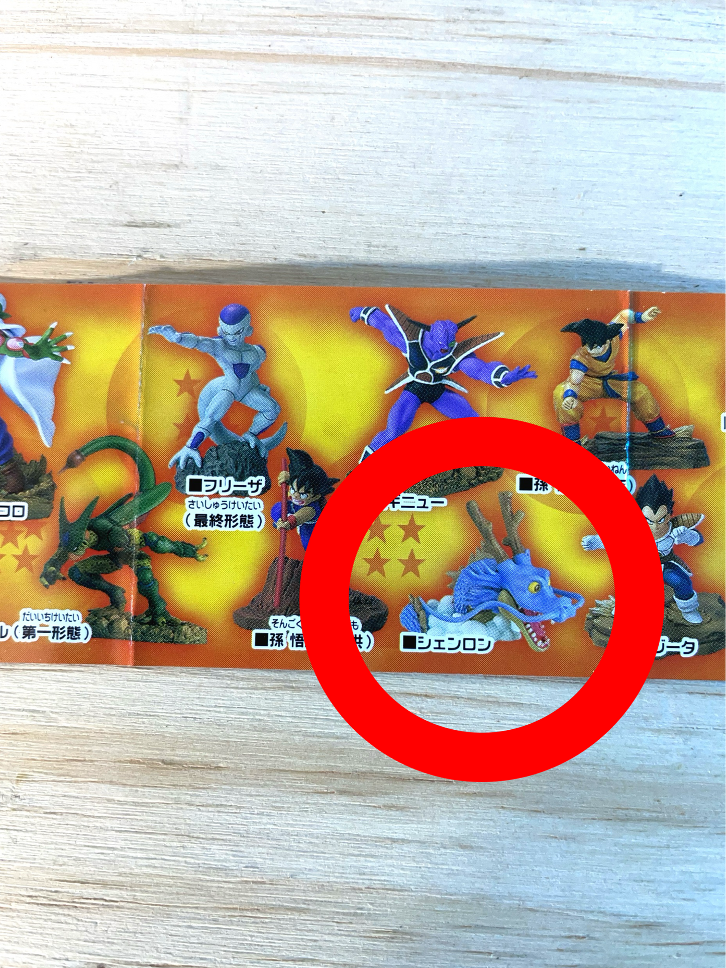 SHENRON - Collection Vol.1 - Dragon Ball Z