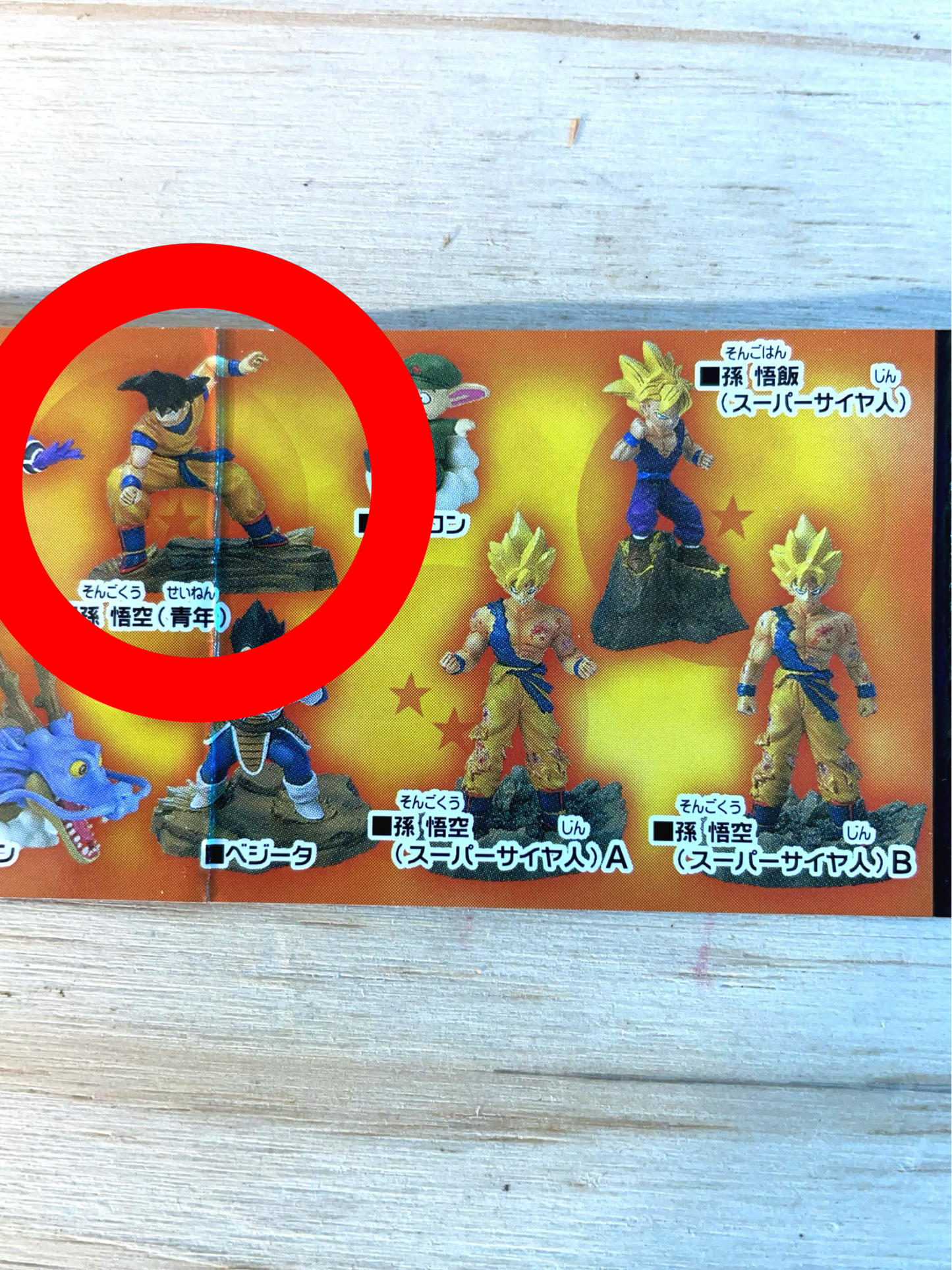 SON GOKU - Collection Vol.1 - Dragon Ball Z