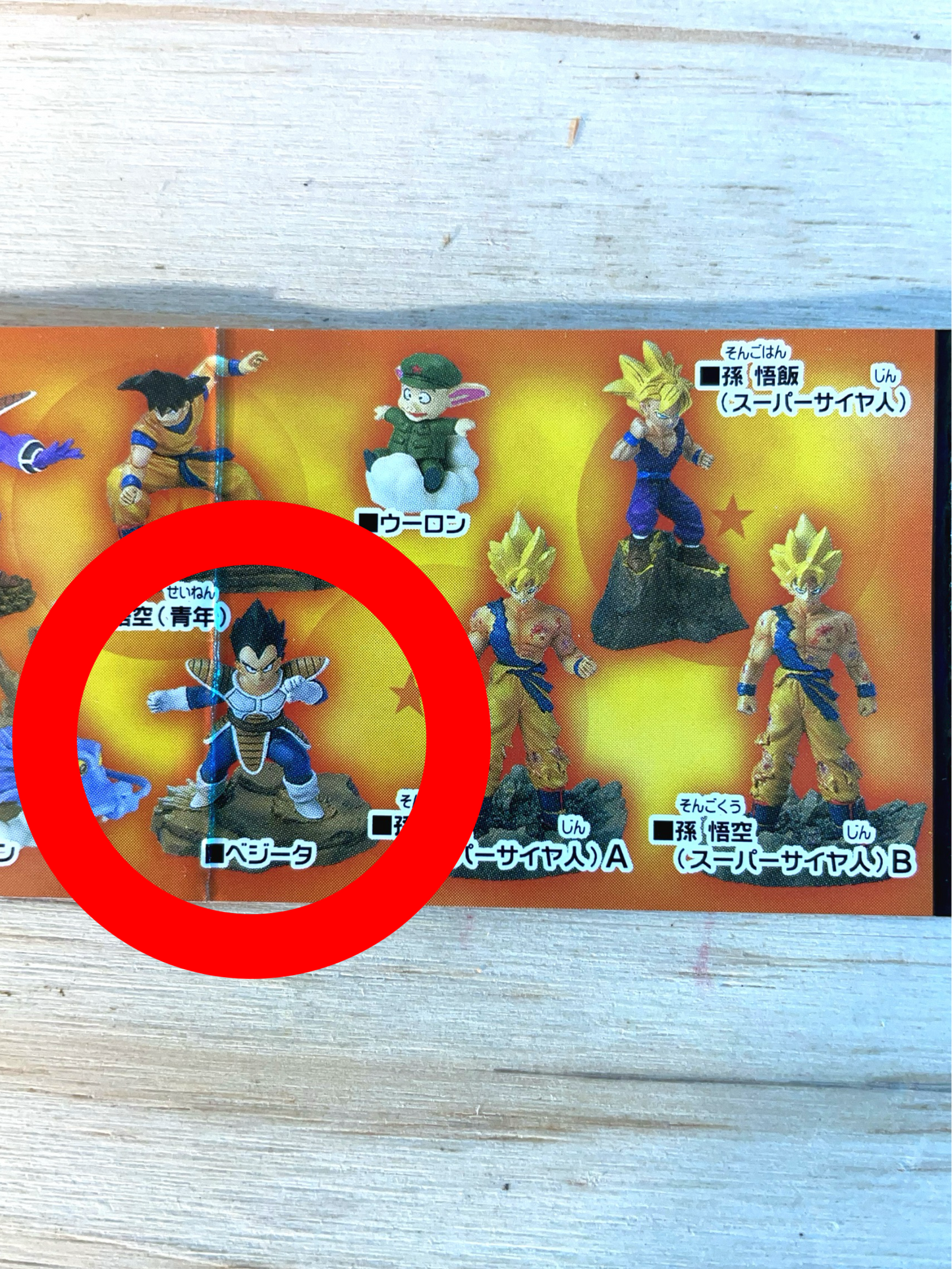 VEGETA - Collection Vol.1 - Dragon Ball Z
