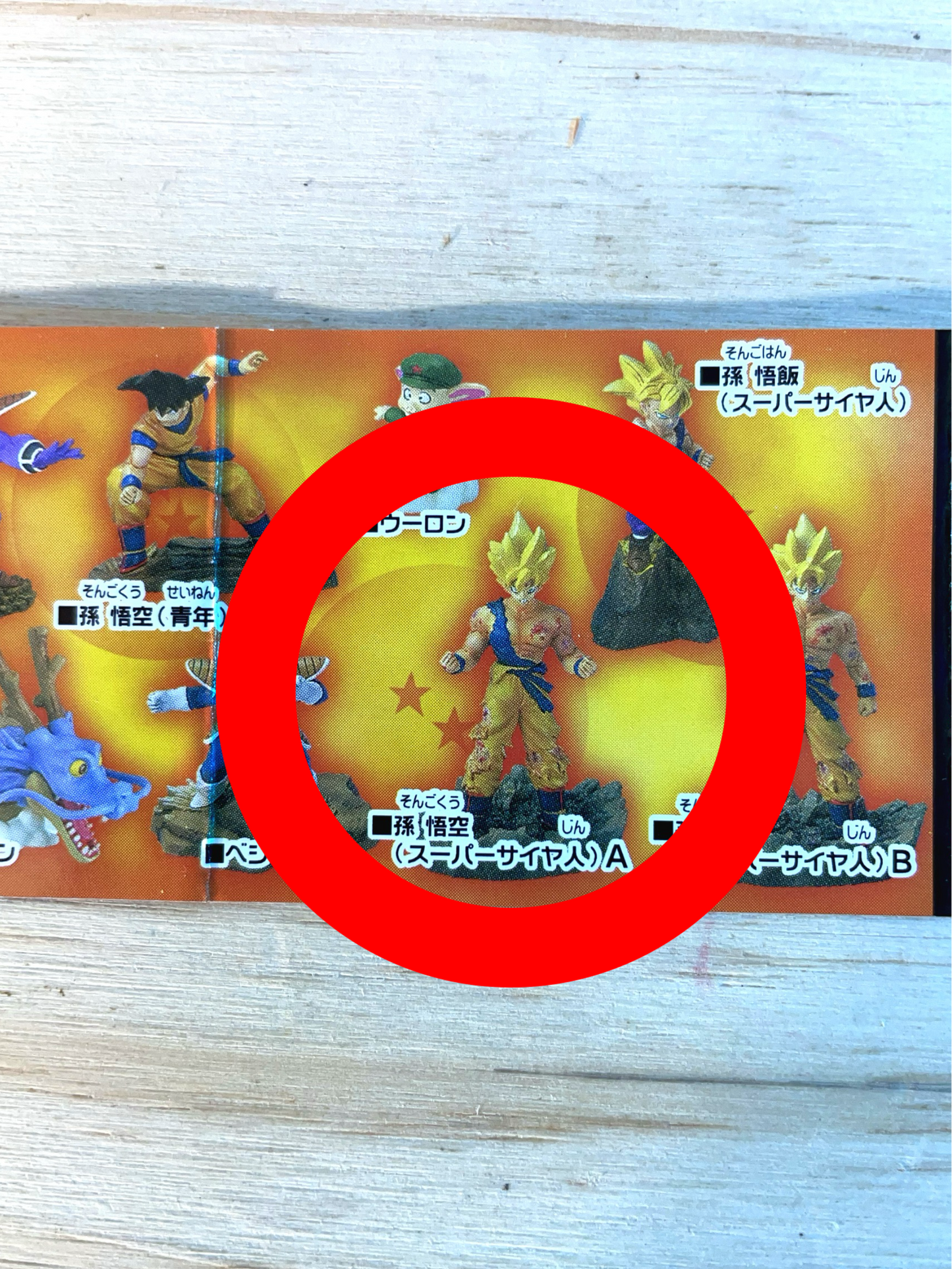 SON GOKU SSJ A - Collection Vol.1 - Dragon Ball Z