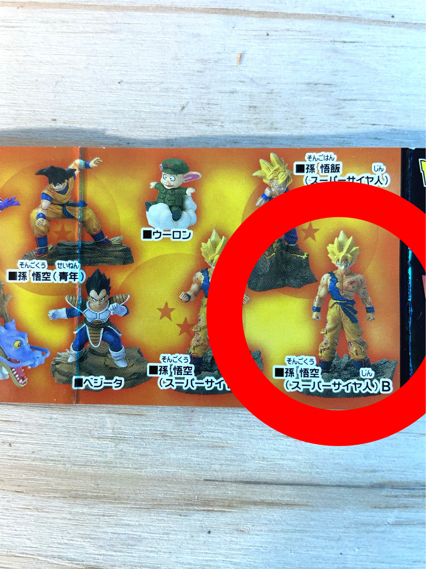 SON GOKU SSJ B - Collection Vol.1 - Dragon Ball Z
