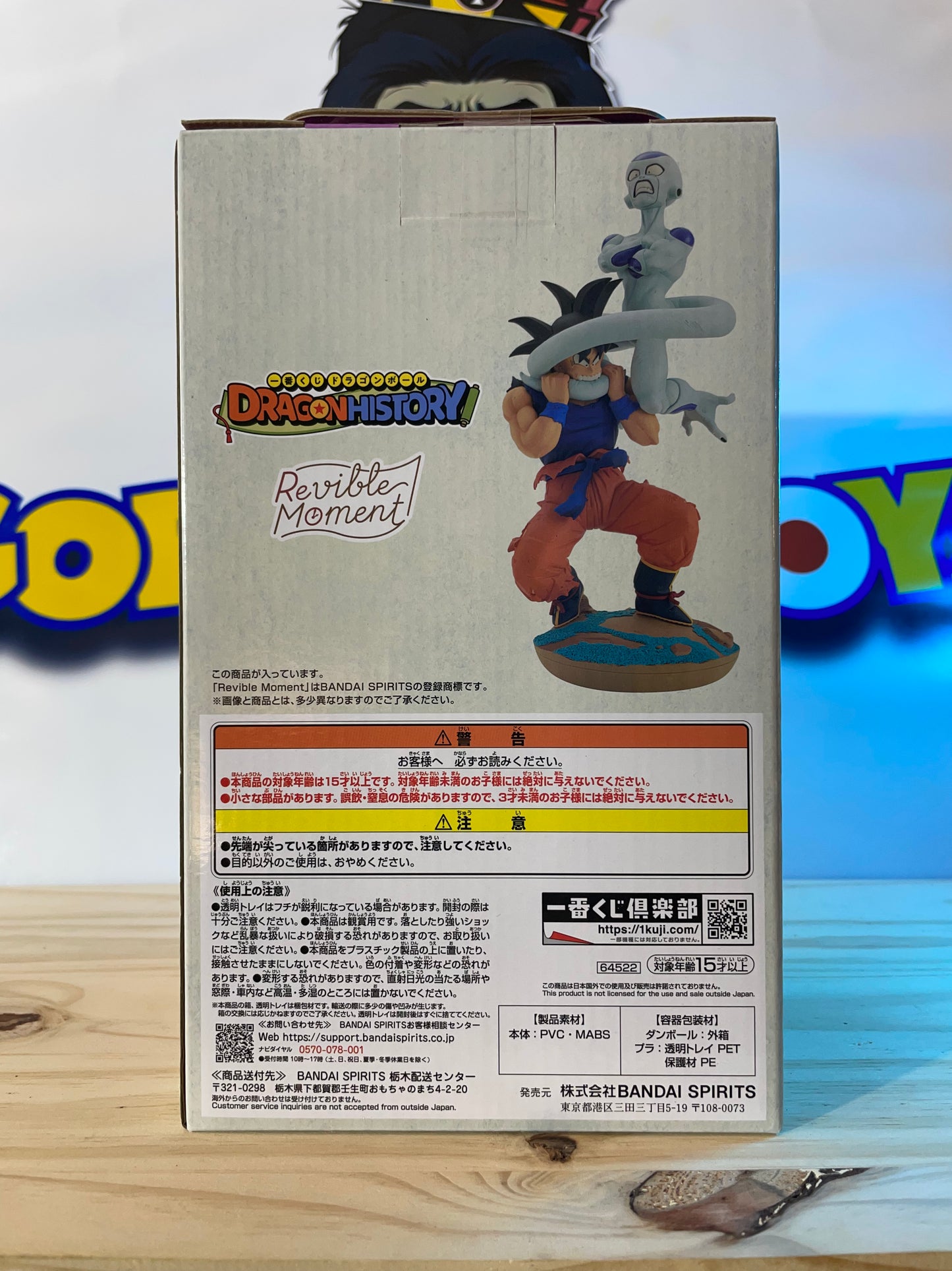 SON GOKU VS FREEZER - Dragon History - Ichiban Kuji Prize C - Dragon Ball Z