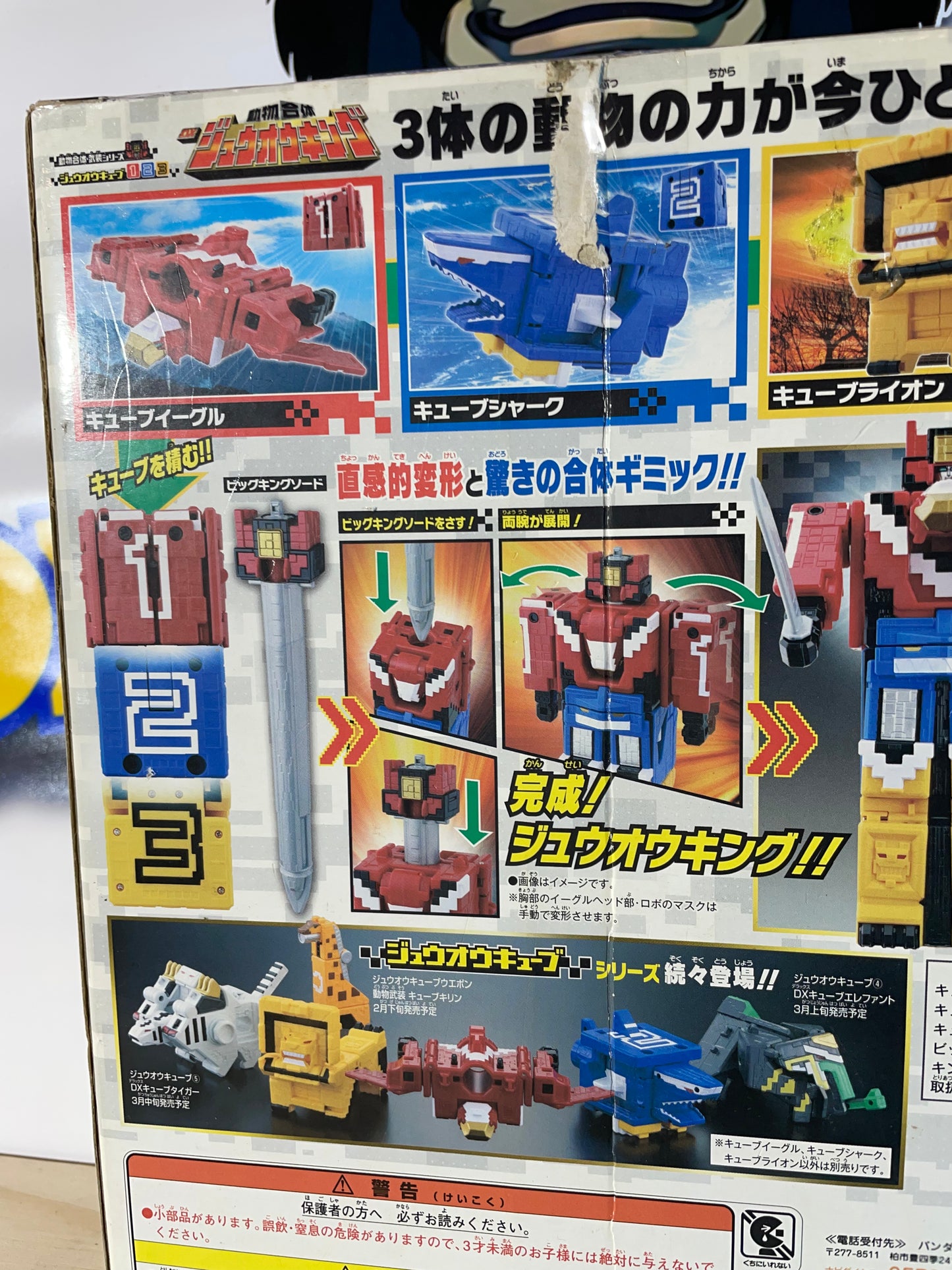 DX ZYUOH KING Douboutsou Sentai Zyuohger - Cube Animal Mecha - Power Rangers