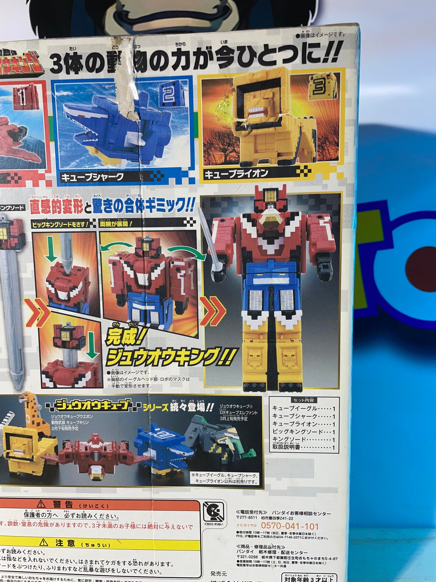 DX ZYUOH KING Douboutsou Sentai Zyuohger - Cube Animal Mecha - Power Rangers