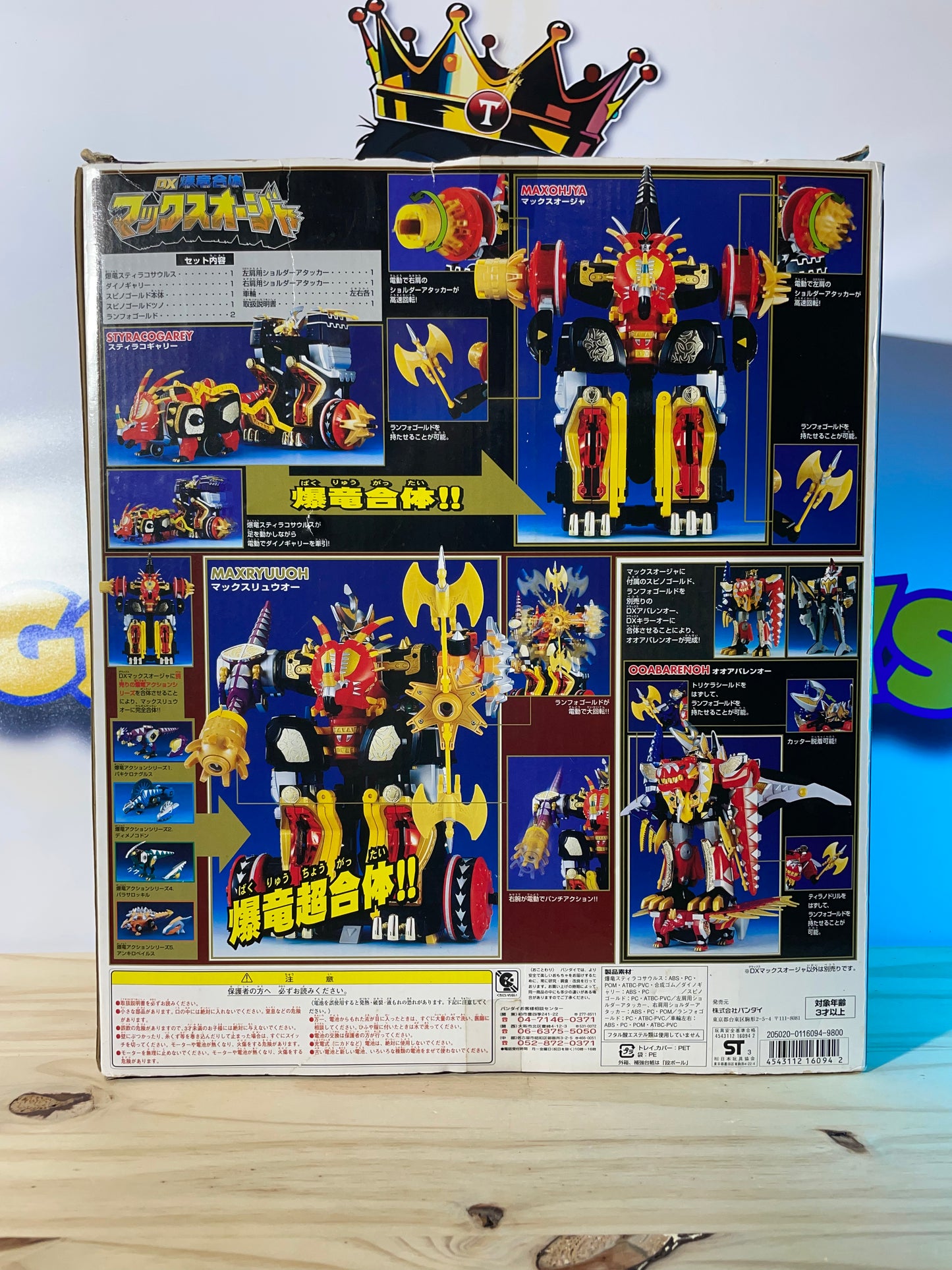 DX MAX OJA - Megazord - Bakuryu Sentai Abaranger - Power Rangers