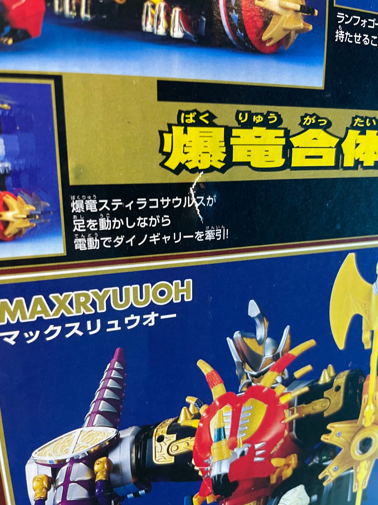 DX MAX OJA - Megazord - Bakuryu Sentai Abaranger - Power Rangers