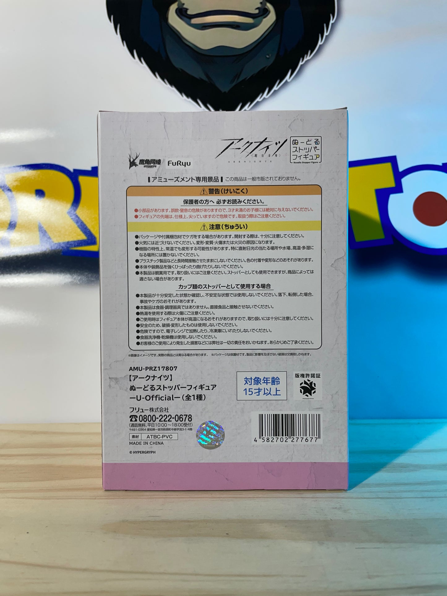 ARKNIGHTS - Rhodes Island U-Official - Noodle Stopper Figure