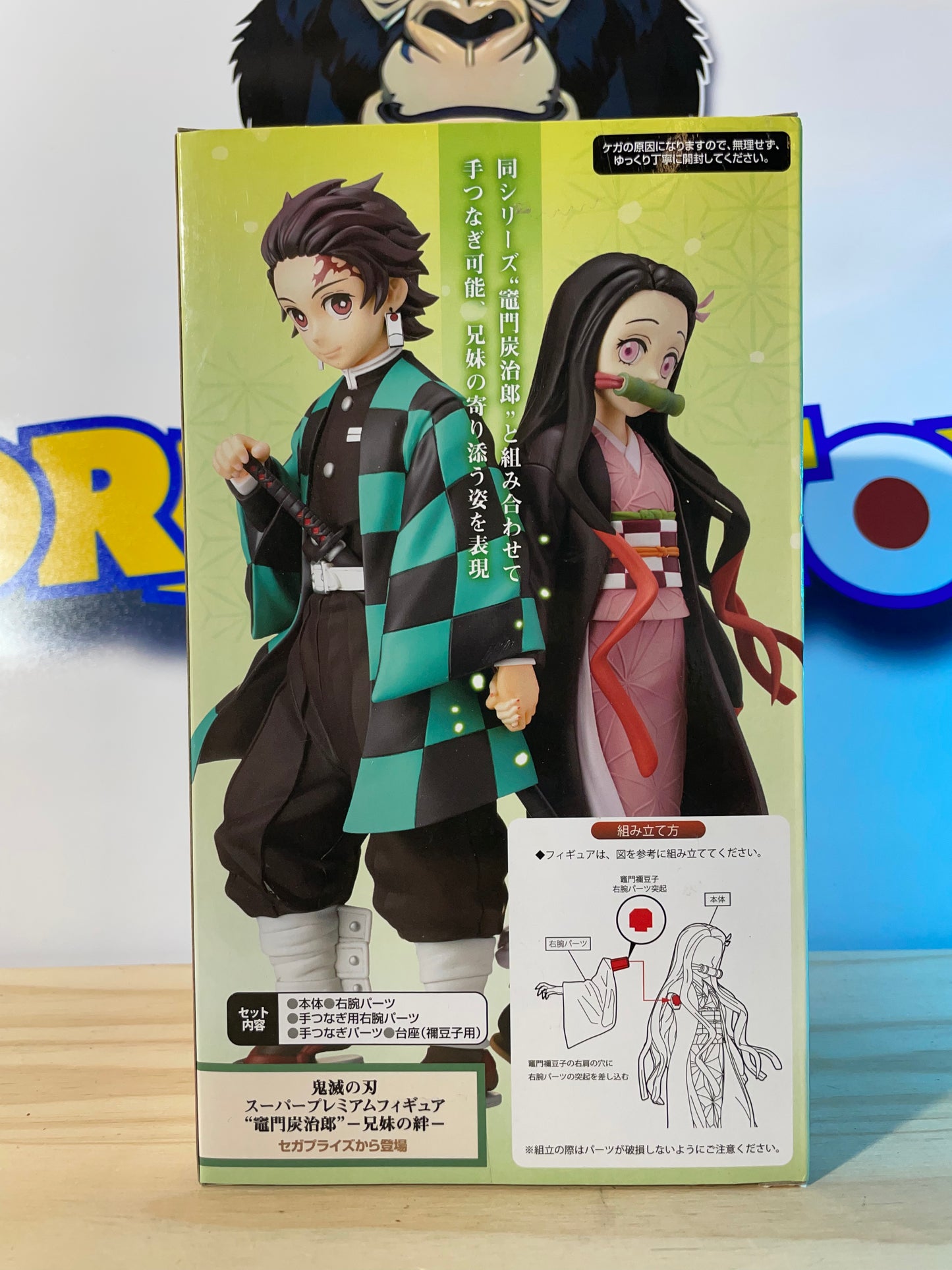 NEZUKO KAMADO - Brotherhood - SPM Figure - Demon Slayer / Kimetsu No Yaiba