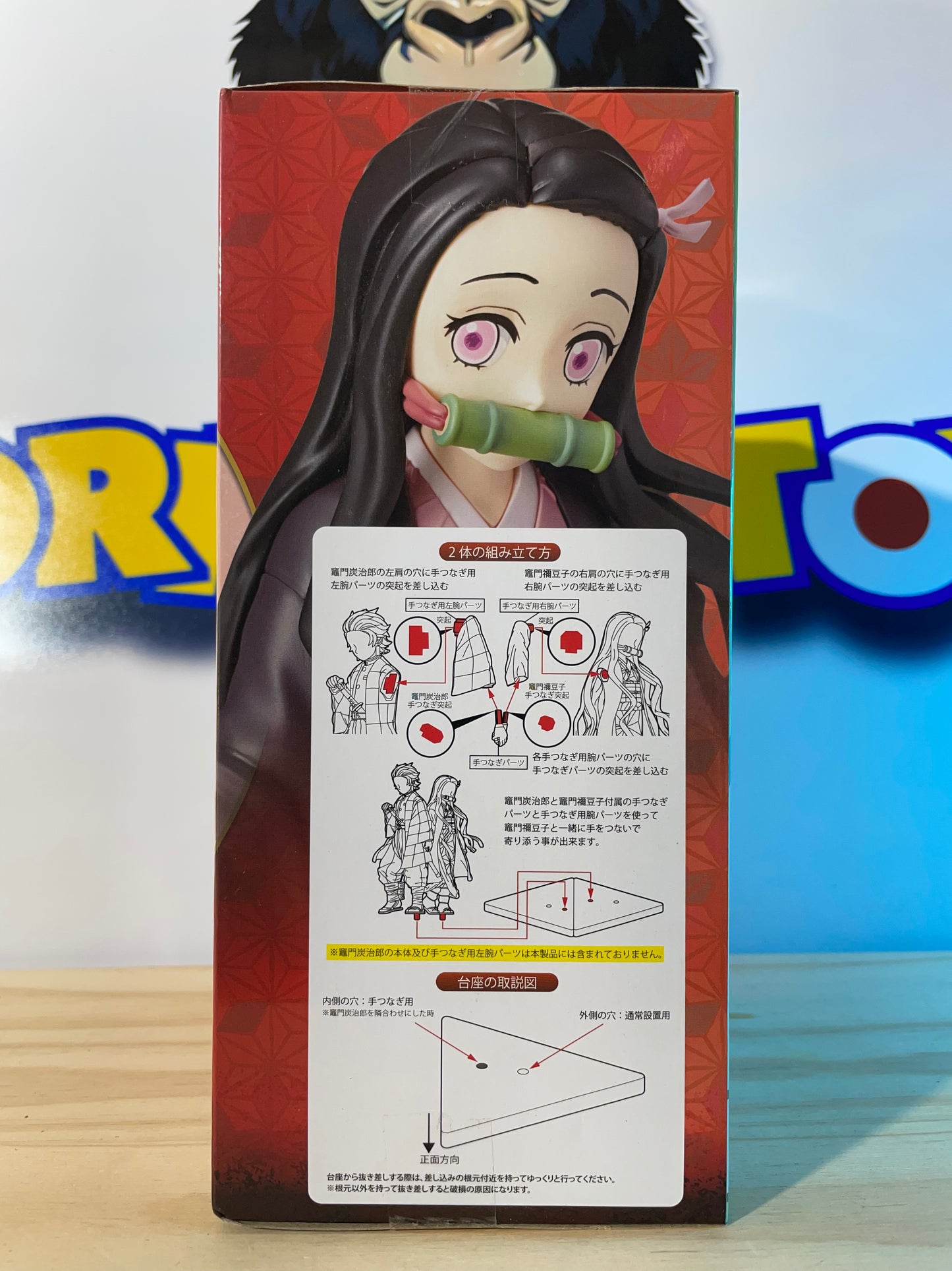 NEZUKO KAMADO - Brotherhood - SPM Figure - Demon Slayer / Kimetsu No Yaiba