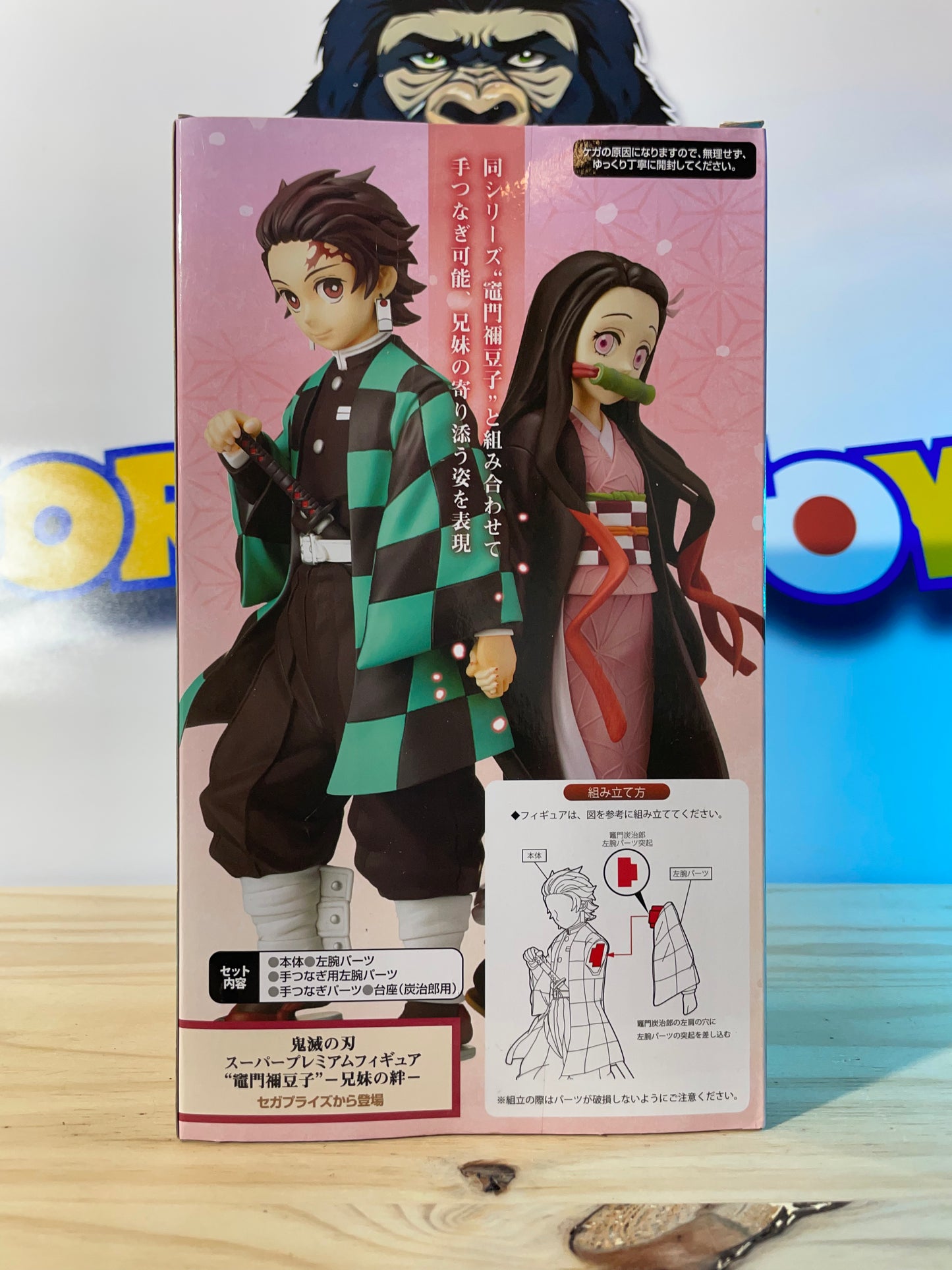 TANJIRO KAMADO - Brotherhood - SPM Figure - Demon Slayer / Kimetsu No Yaiba