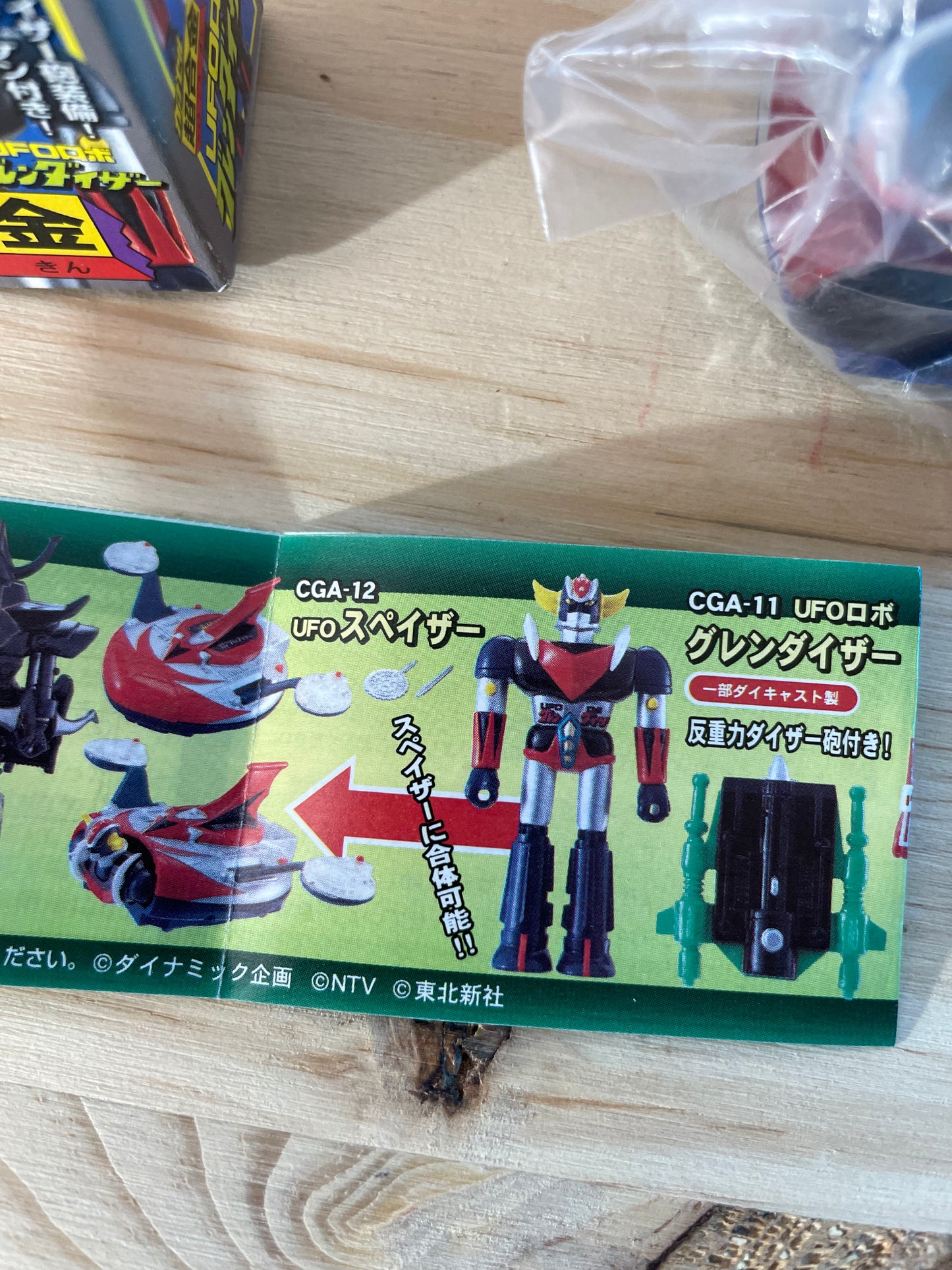 GOLDORAK - UFO Grendizer - CGA 11/12 Gashapon - UNOPENED