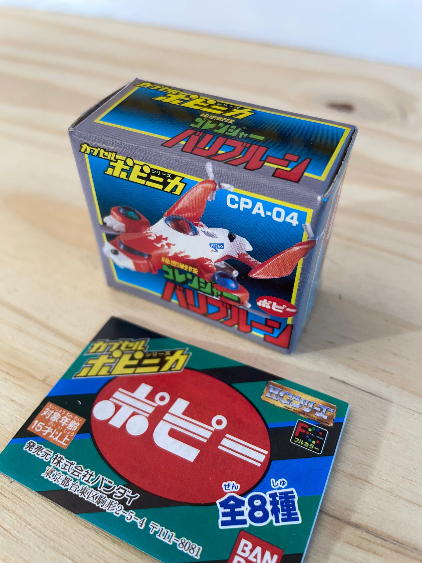 GORANGER VARIBLUNE - CPA-04 - Popinica Chogokin Capsule