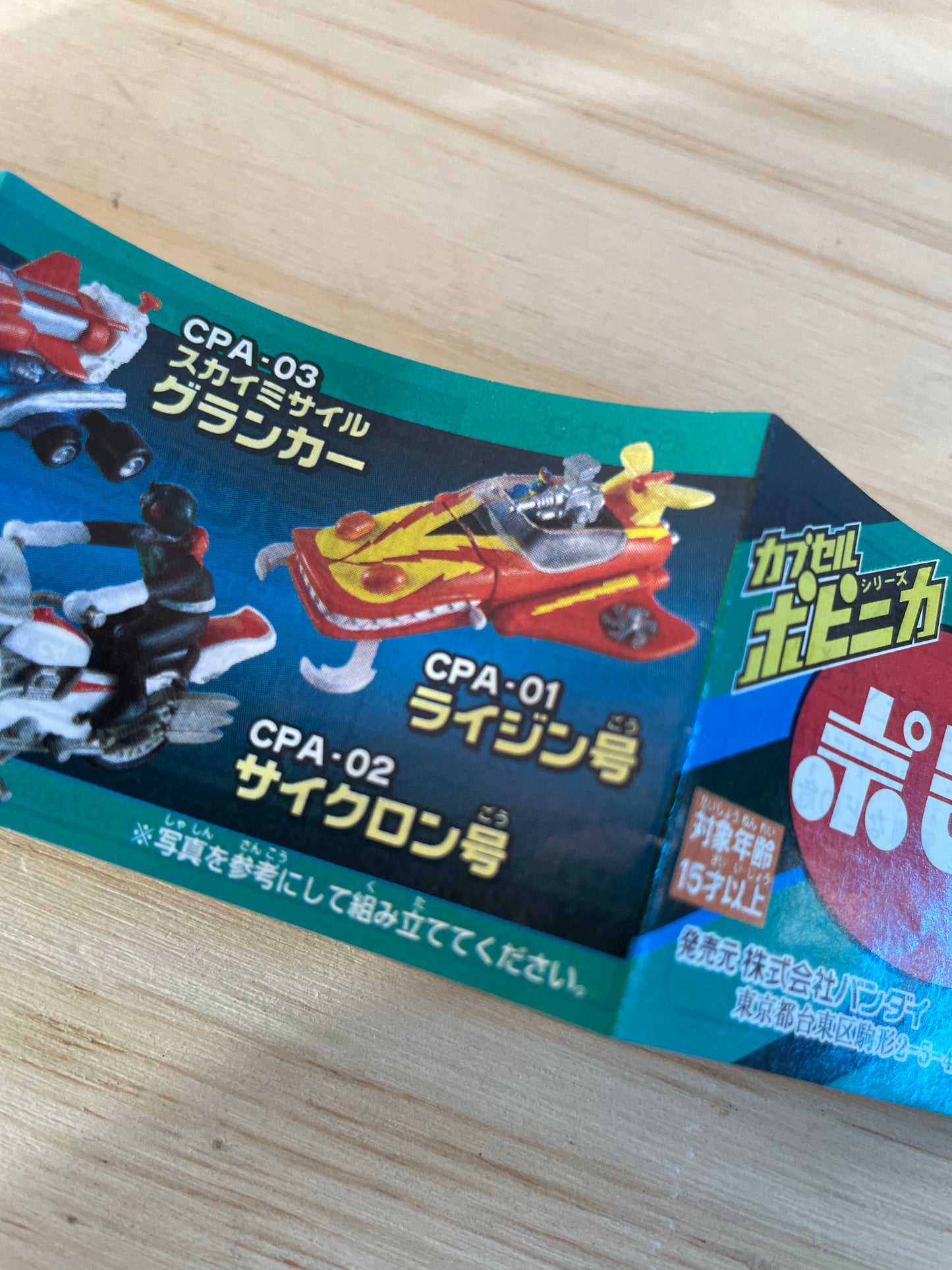 INAZUMAN - CPA-01 - Popinica Chogokin Capsule