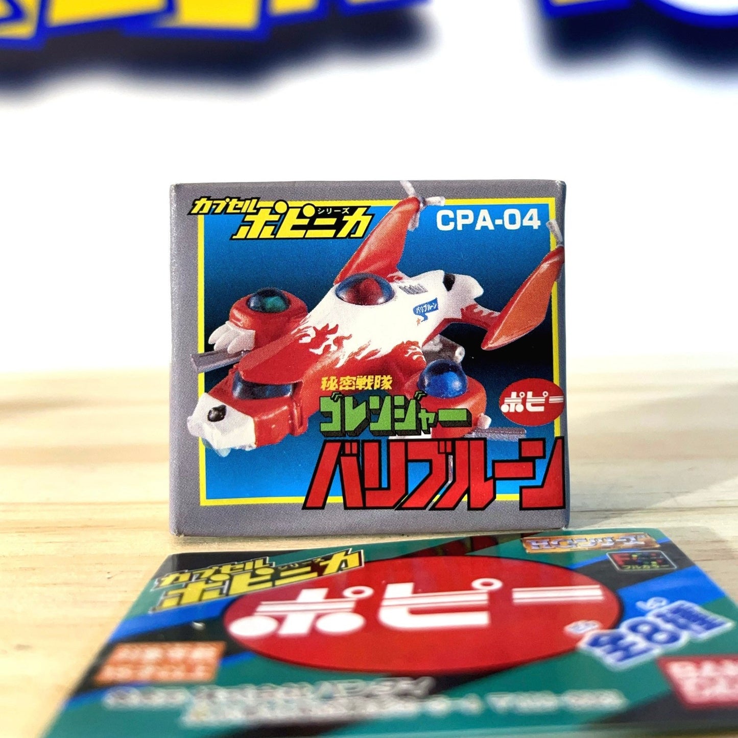 GORANGER VARIBLUNE - CPA-04 - Popinica Chogokin Capsule