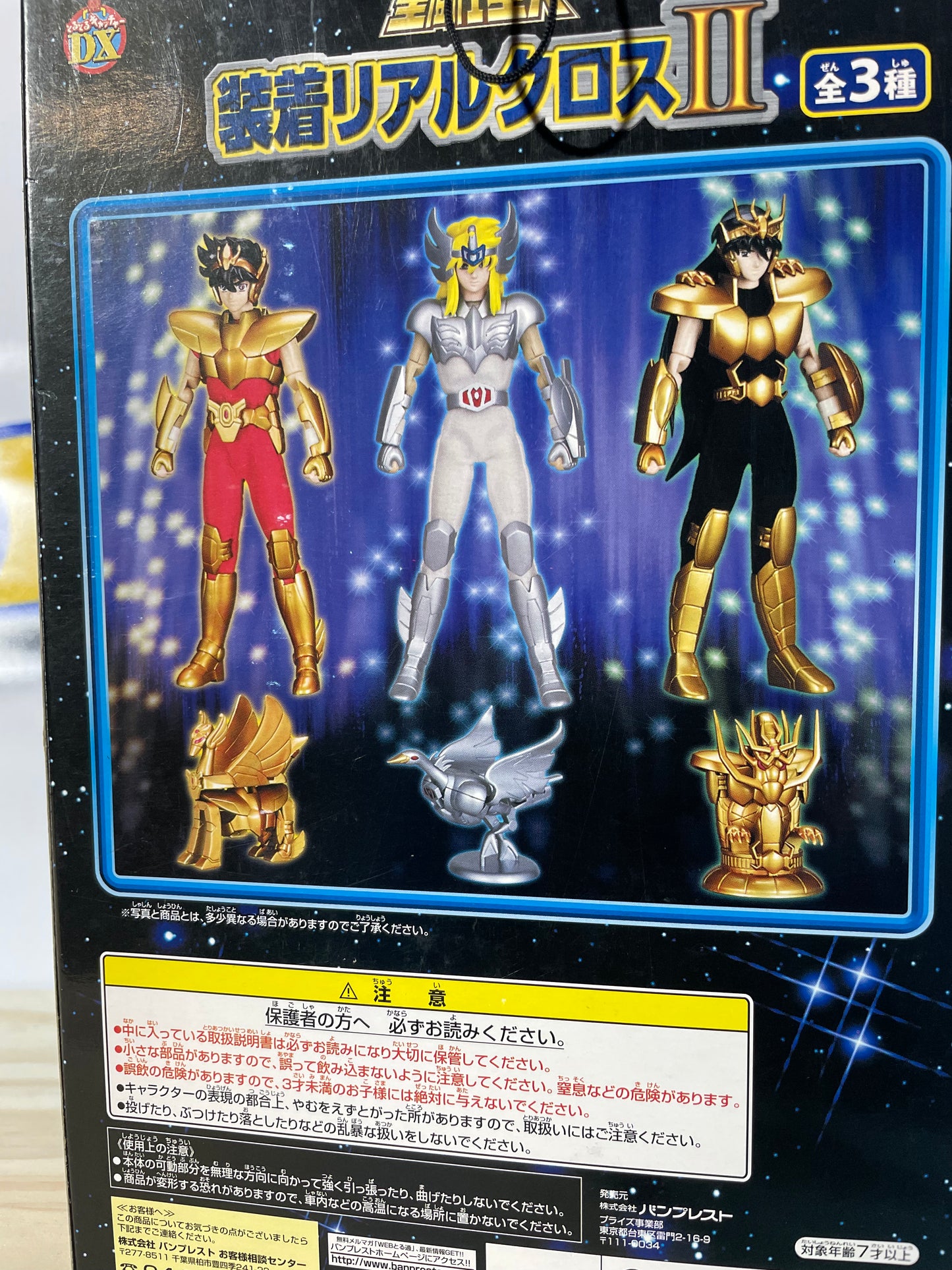 DX PEGASUS / PÉGASE V2 - GOLD - Real Clothes - Saint Seiya
