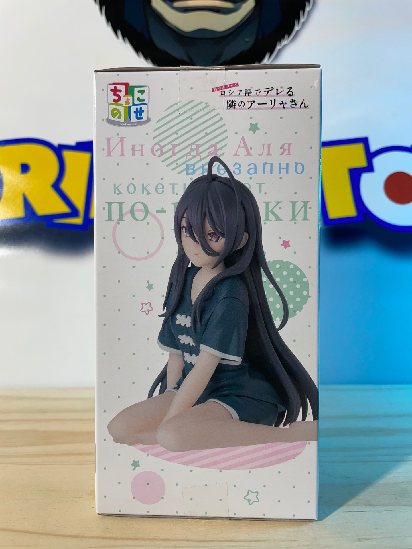 AYANO KIMISHIMA - Chokonose Alya - Sometimes Hides Her Feelings in Russian