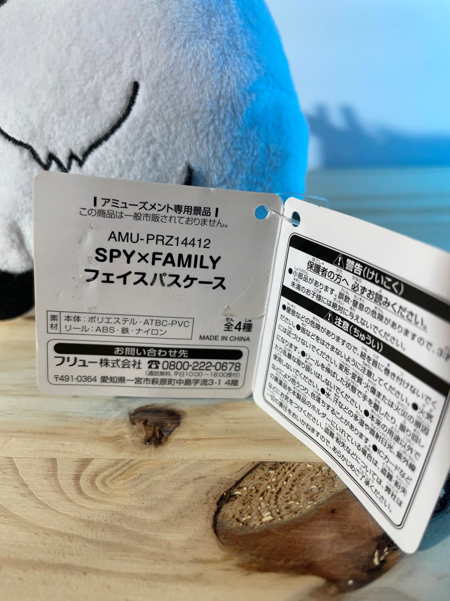 BOND - Plush Keychain - Spy x Family