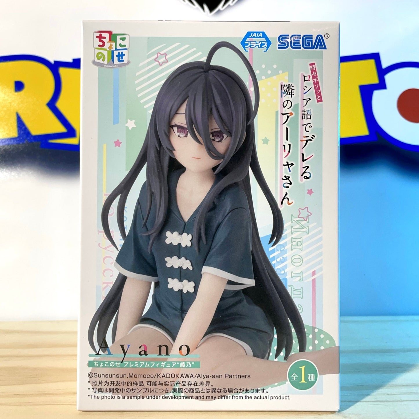 AYANO KIMISHIMA - Chokonose Alya - Sometimes Hides Her Feelings in Russian