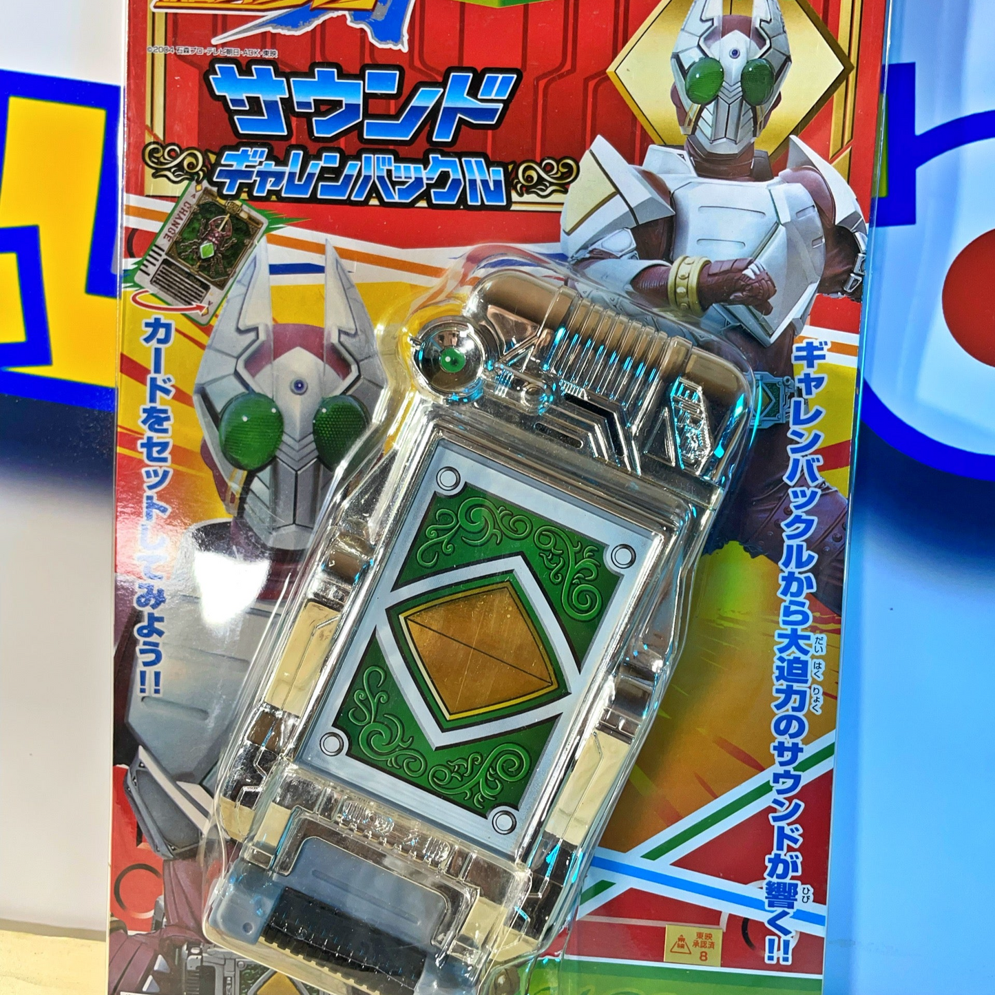 Garren Buckle (Kamen Rider)