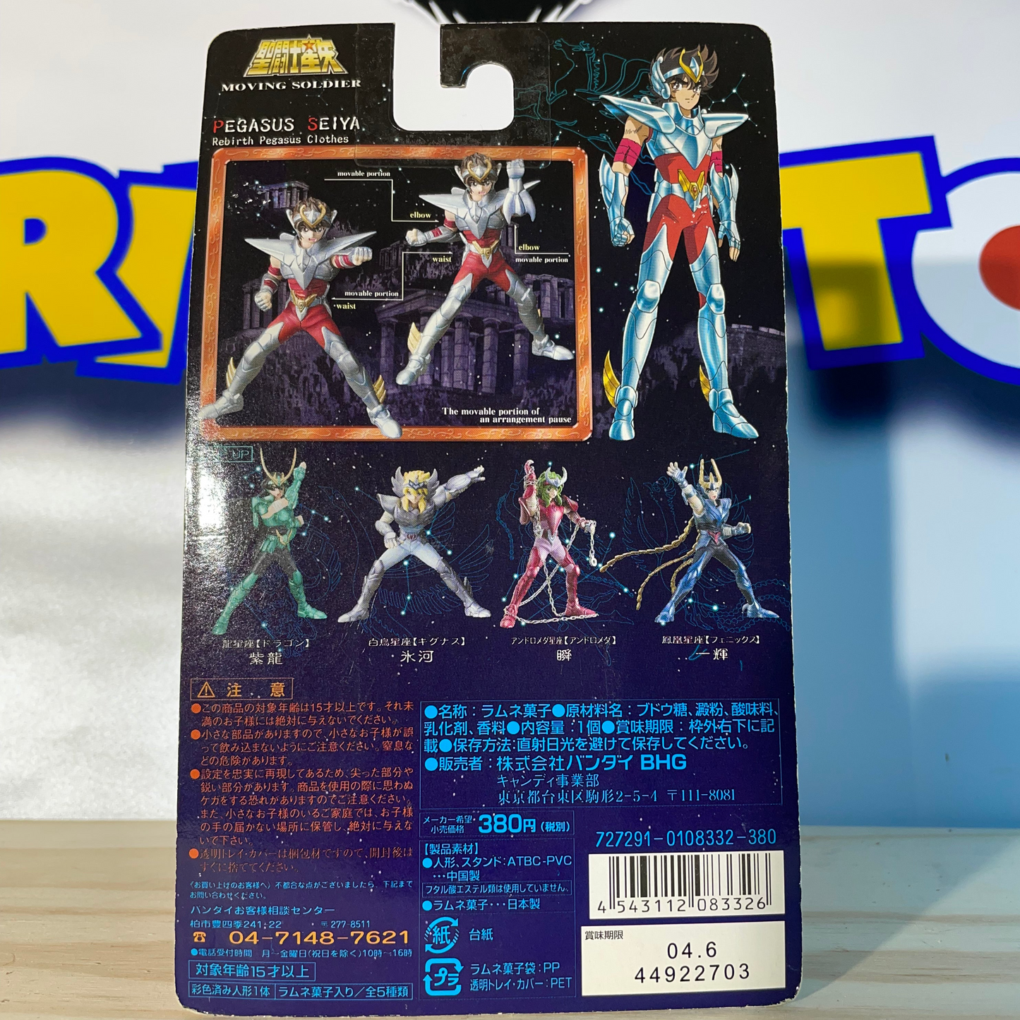 Pegasus V3 - Moving Soldier (Saint Seiya)