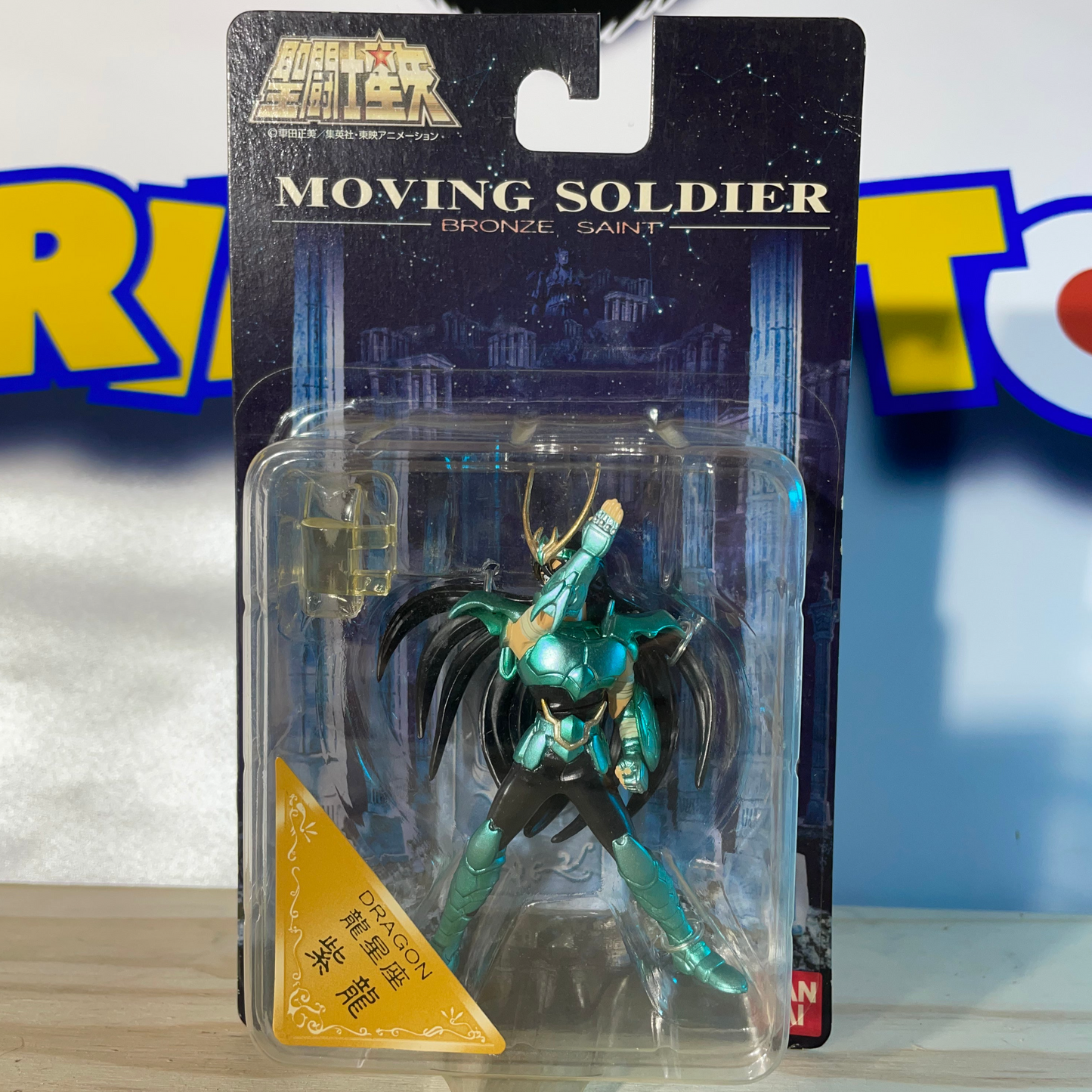 Dragon V3 - Moving Soldier (Saint Seiya)