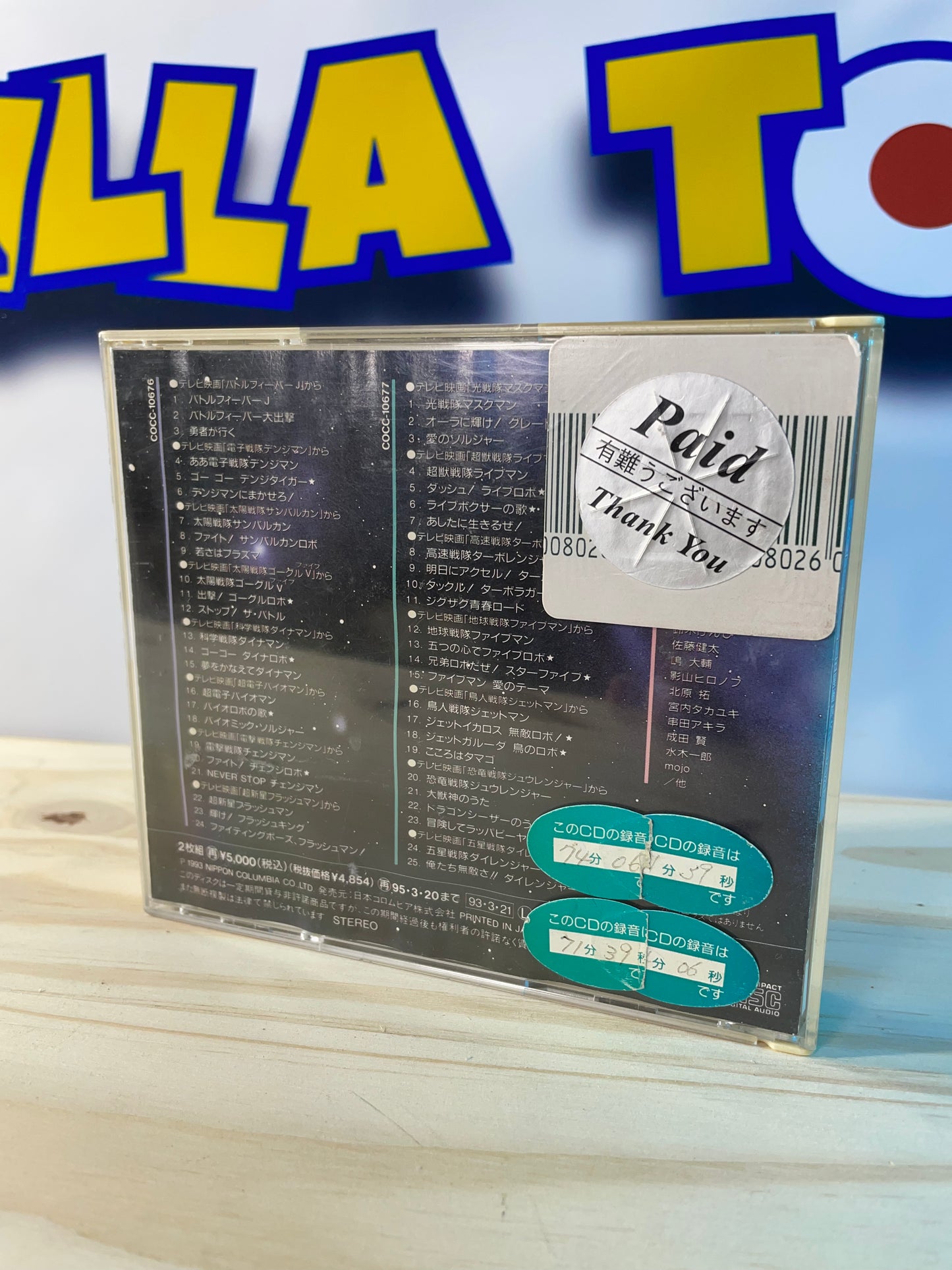 CD Set Battle Fever J (Godei Sentai Dairanger)