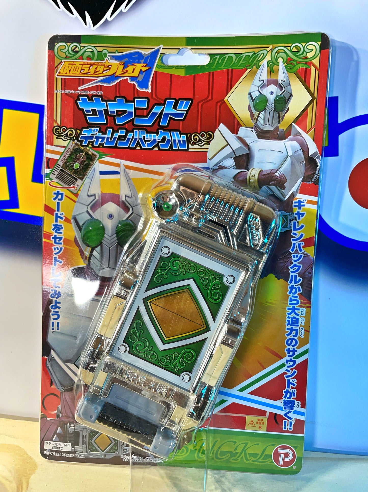 Garren Buckle (Kamen Rider)