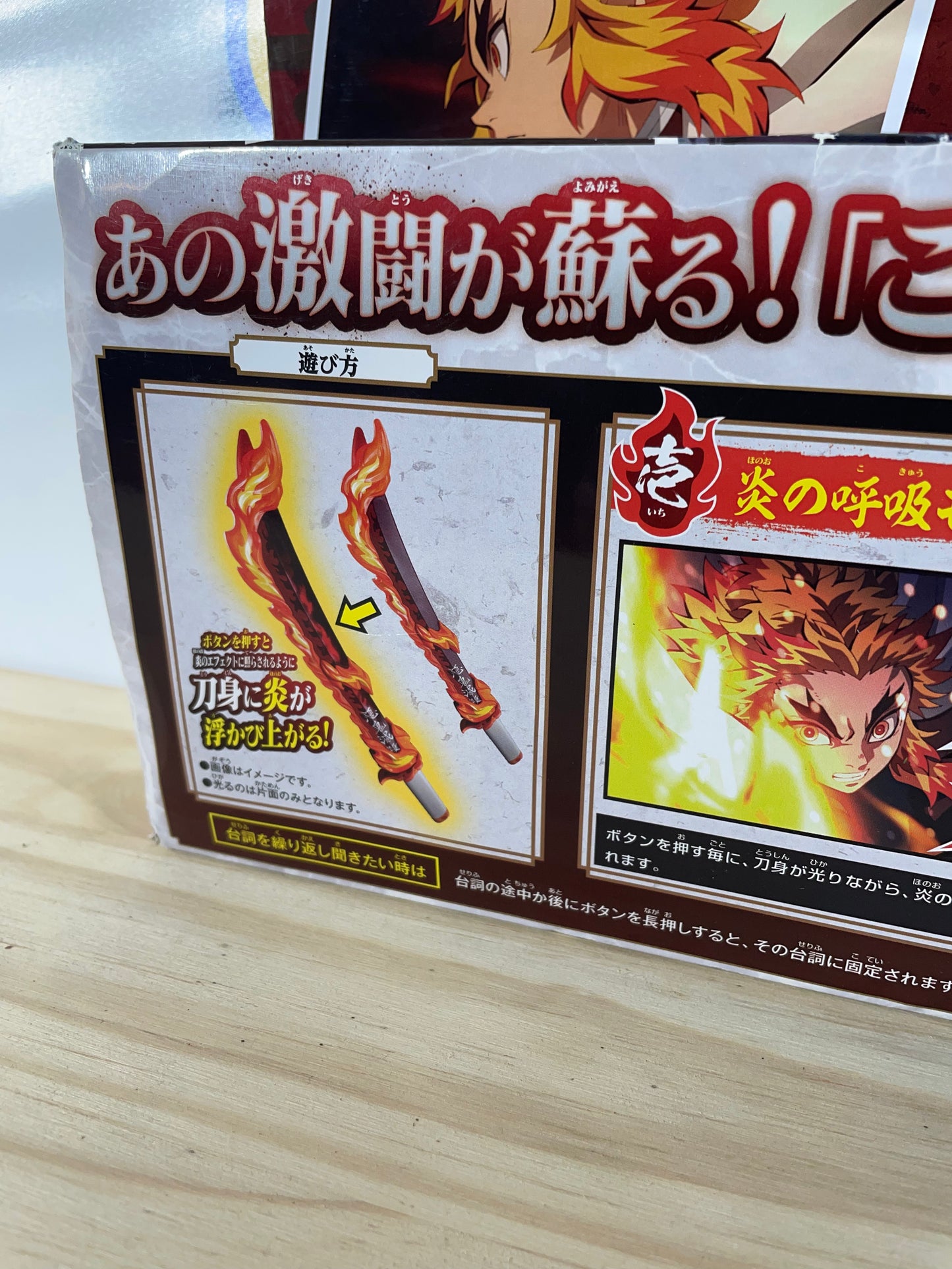 DX NICHIRINTO KYOJURO RENGOKU SABER - Kimetsu No Yaiba - Demon Slayer