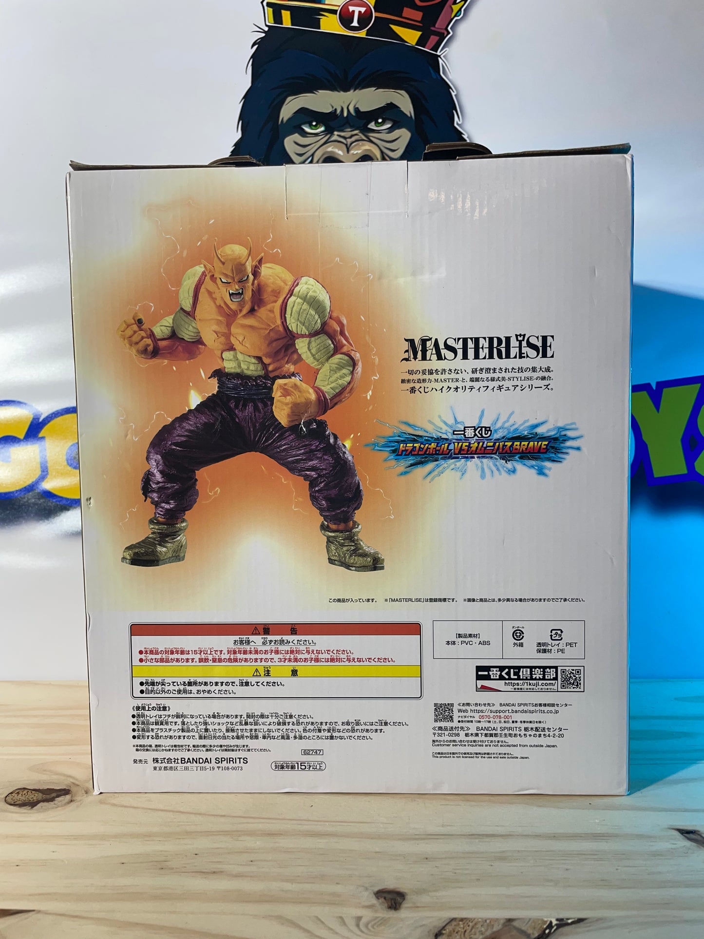PICCOLO - Masterlise - Ichiban Kuji Last One Prize - Dragon Ball Z
