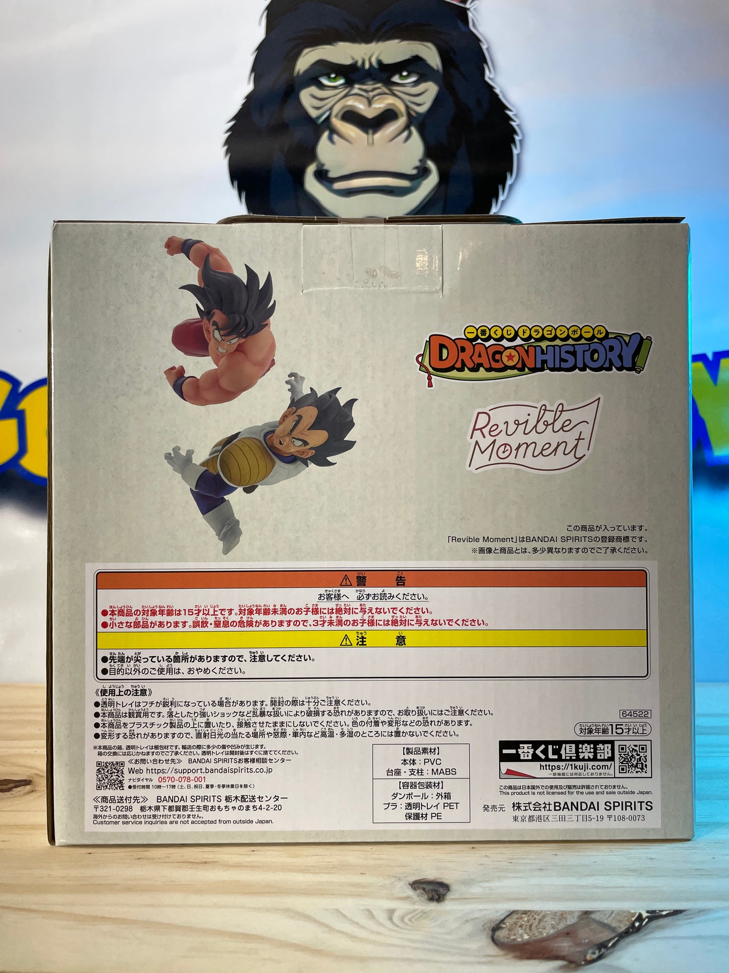 SON GOKU VS VEGETA - Dragon History - Ichiban Kuji Prize B - Dragon Ball Z