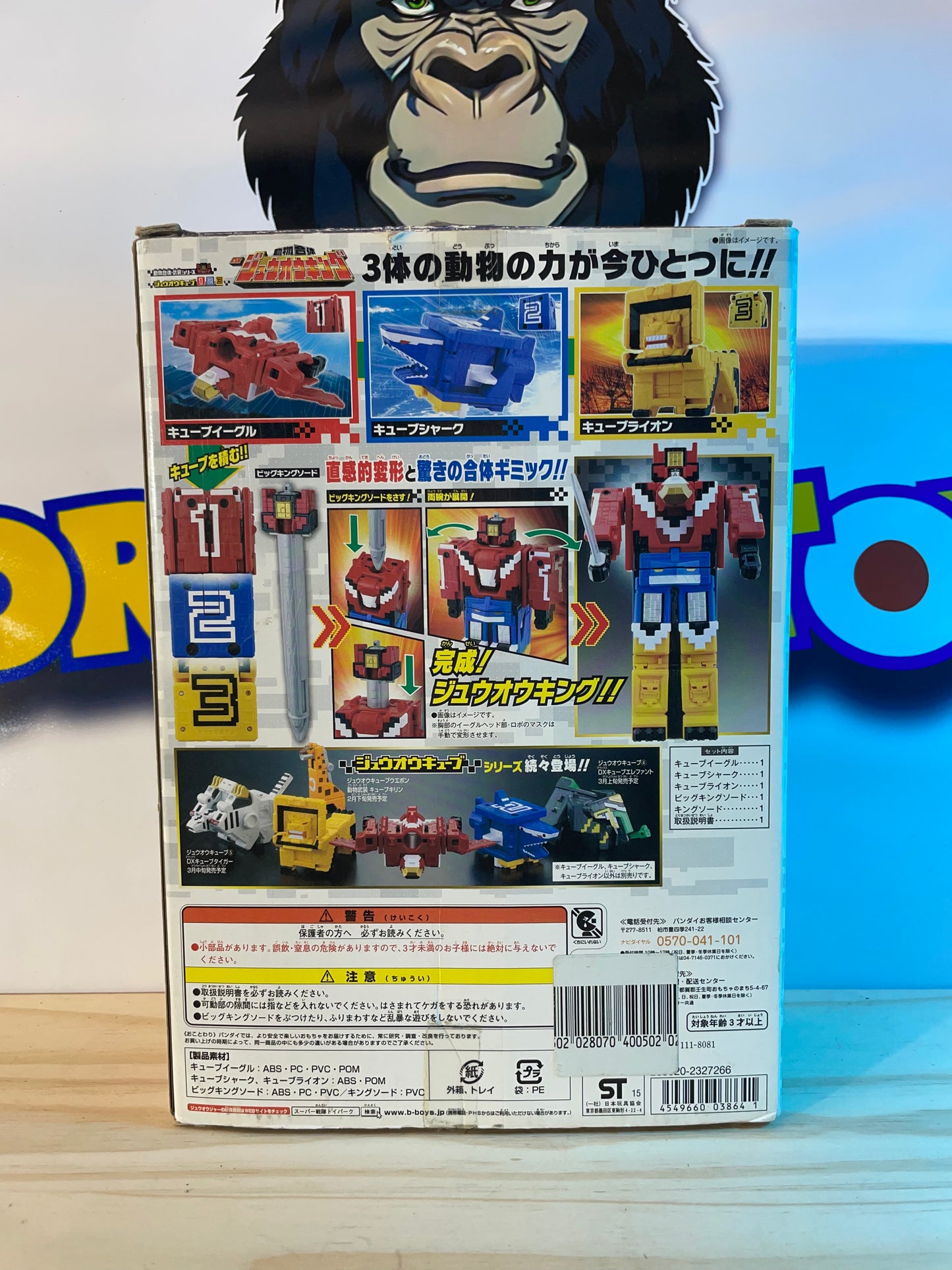 DX ZYUOH KING Doubutsu Sentai Zyuohger - Cube Animal Mecha - Power Rangers