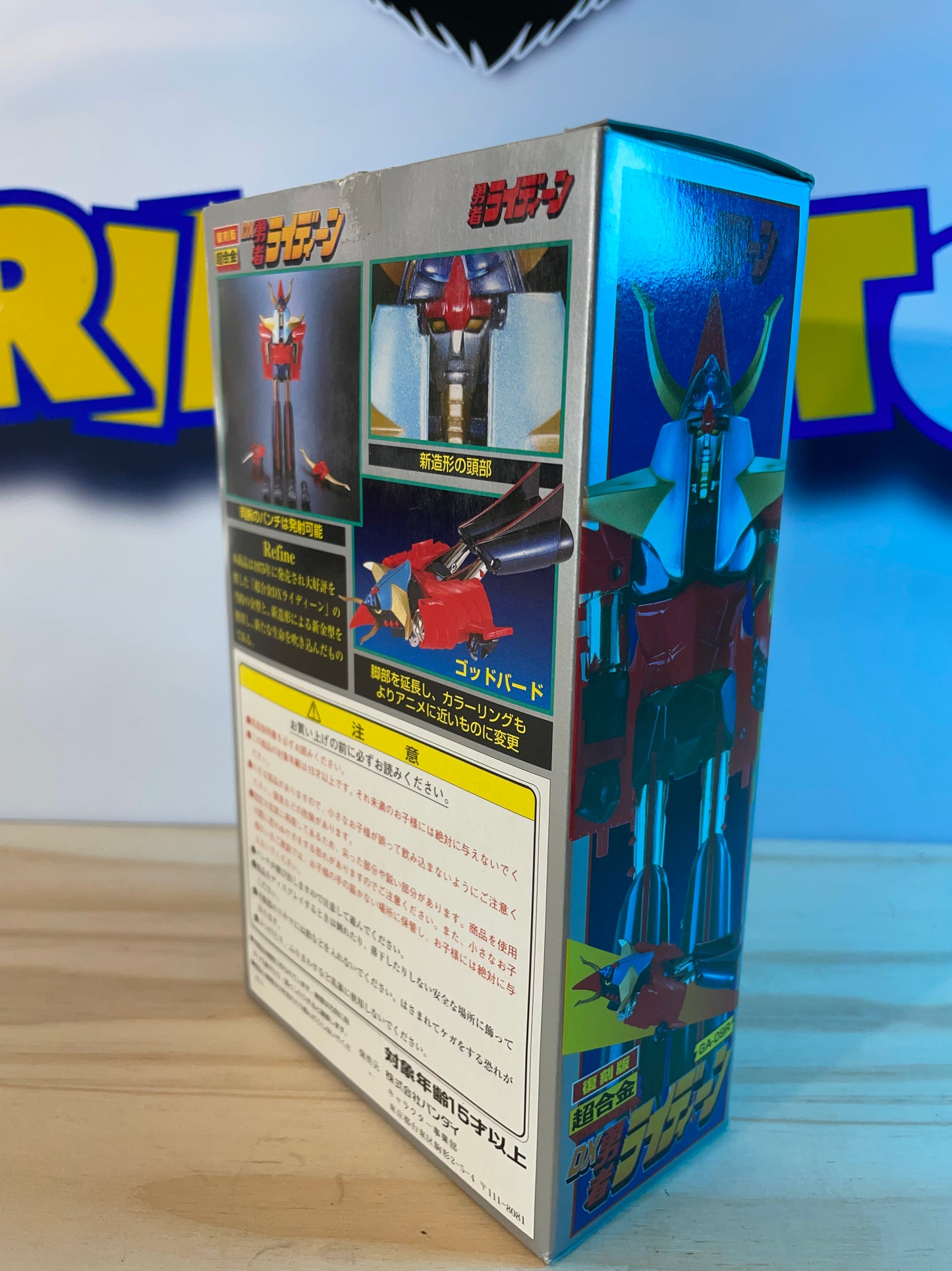 DX RAIDEEN THE BRAVE - GT-09R - Chogokin
