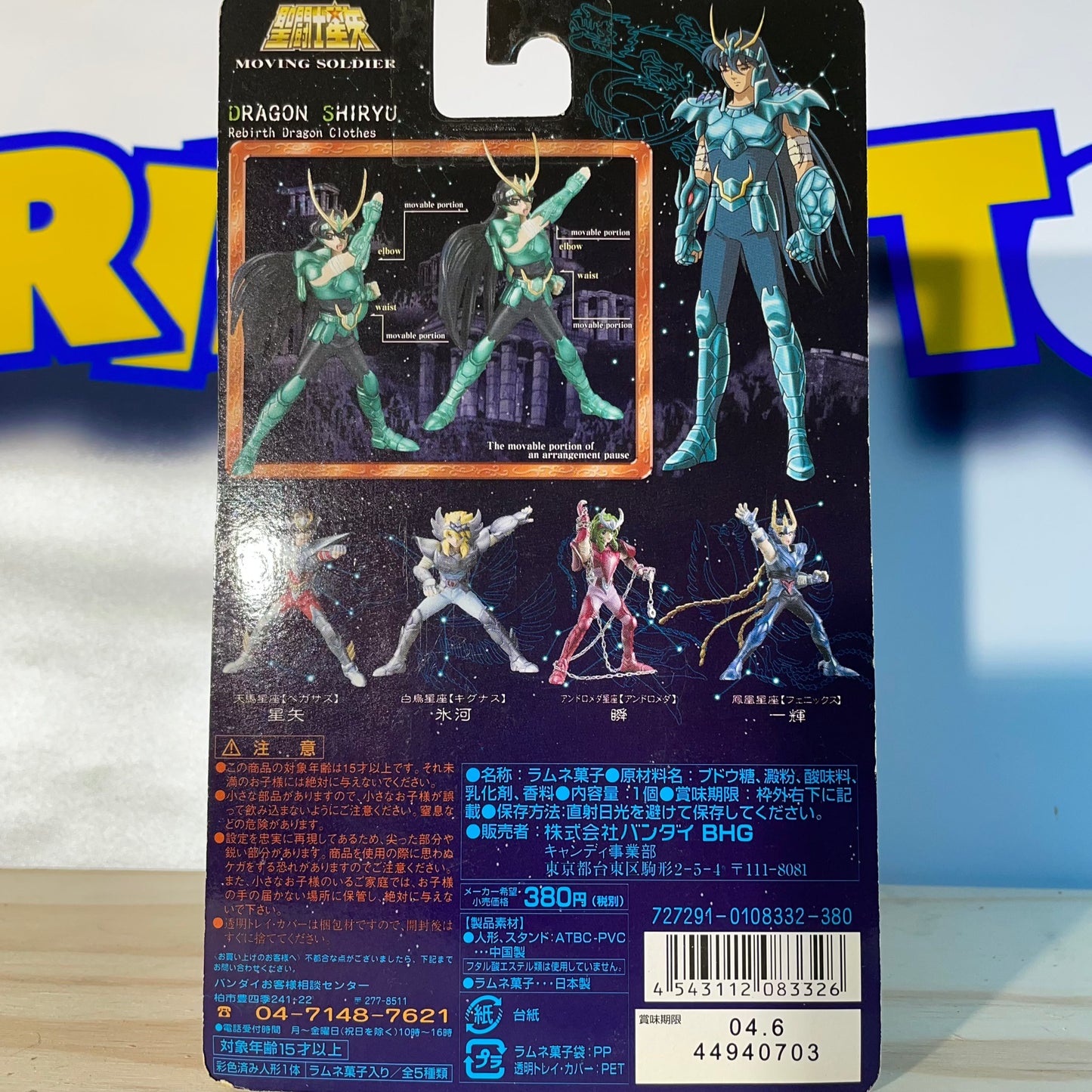 Dragon V3 - Moving Soldier (Saint Seiya)