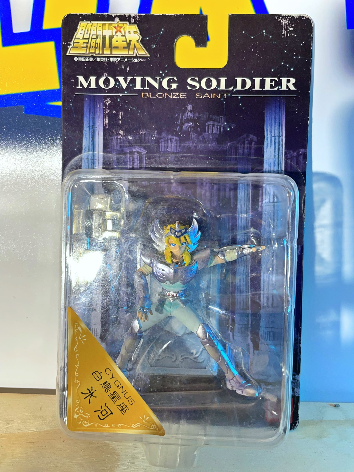 Saint Seiya - Moving Soldier - Bronze V3 5/5 (Saint Seiya)