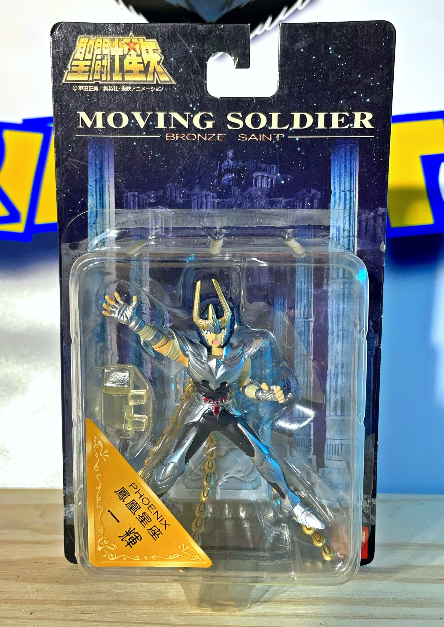 Saint Seiya - Moving Soldier - Bronze V3 5/5 (Saint Seiya)