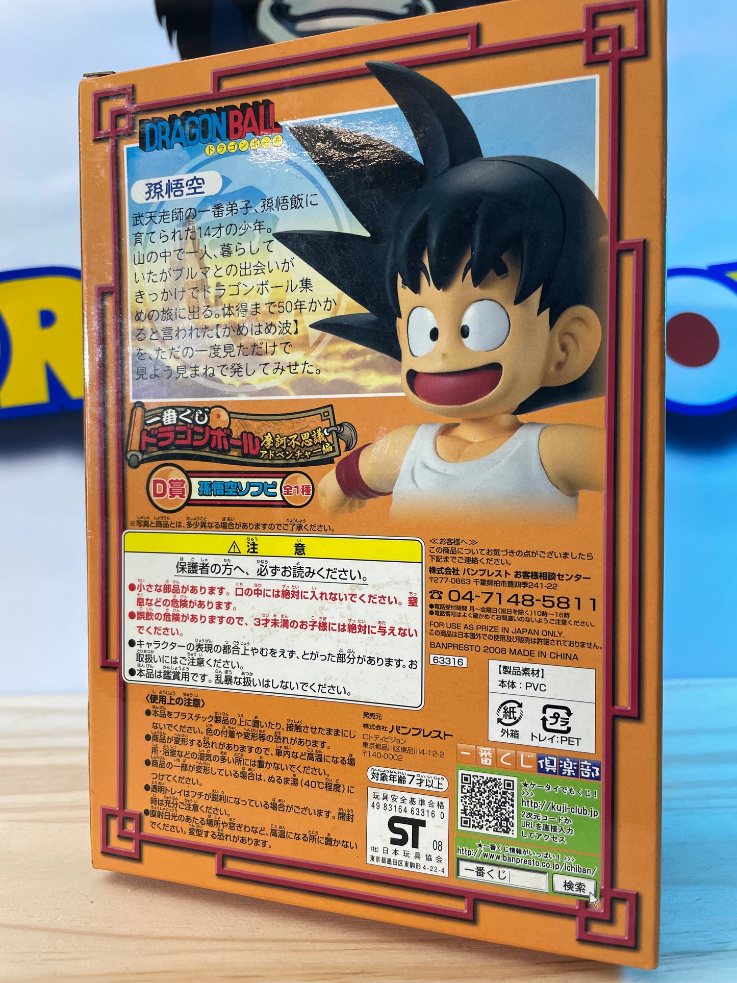SON GOKU KID - Mystical Adventure - Ichiban Kuji Prize D - Dragon Ball Z