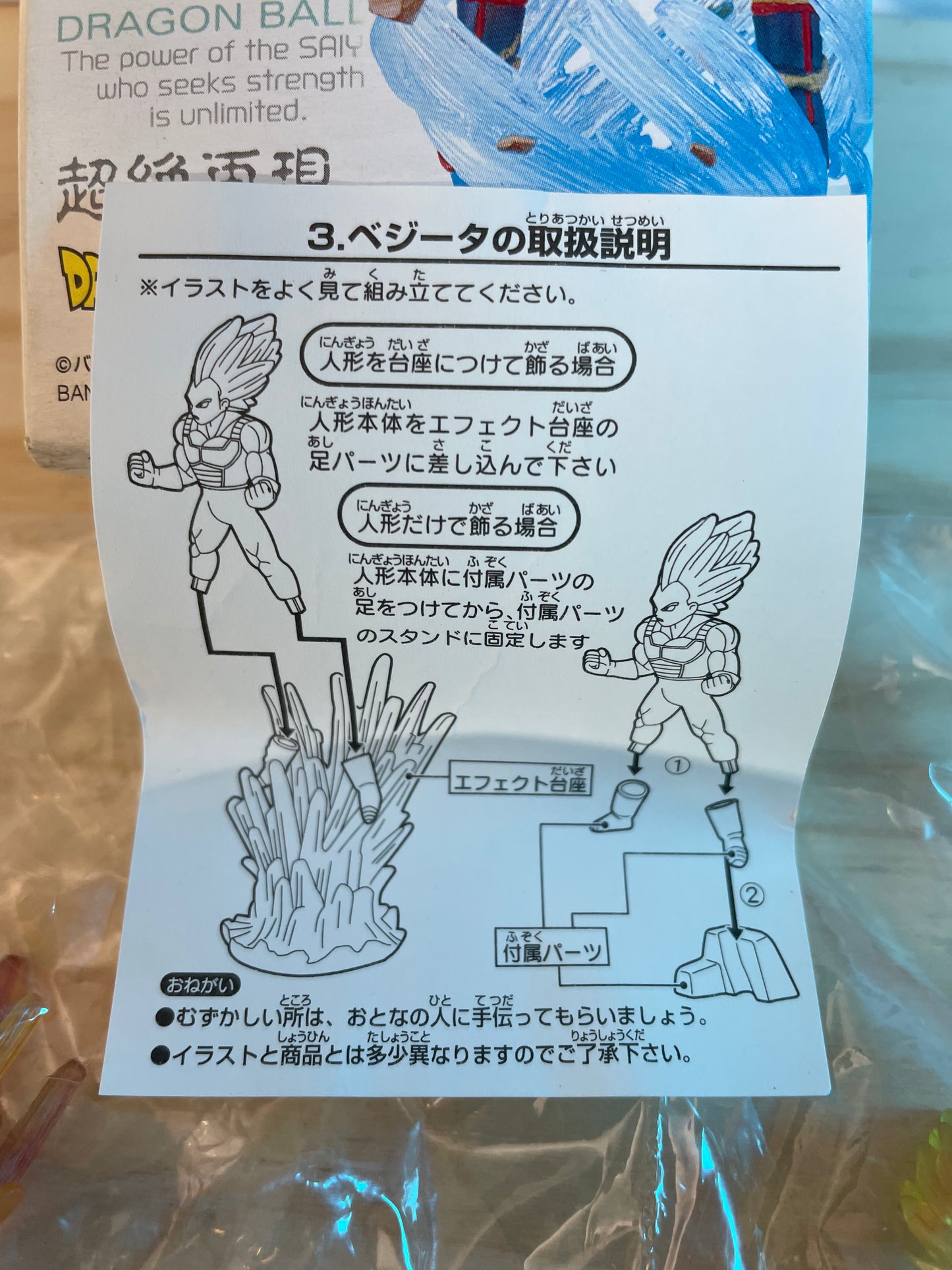 VEGETA SSJ - Ultimate Spark - Dragon Ball Z