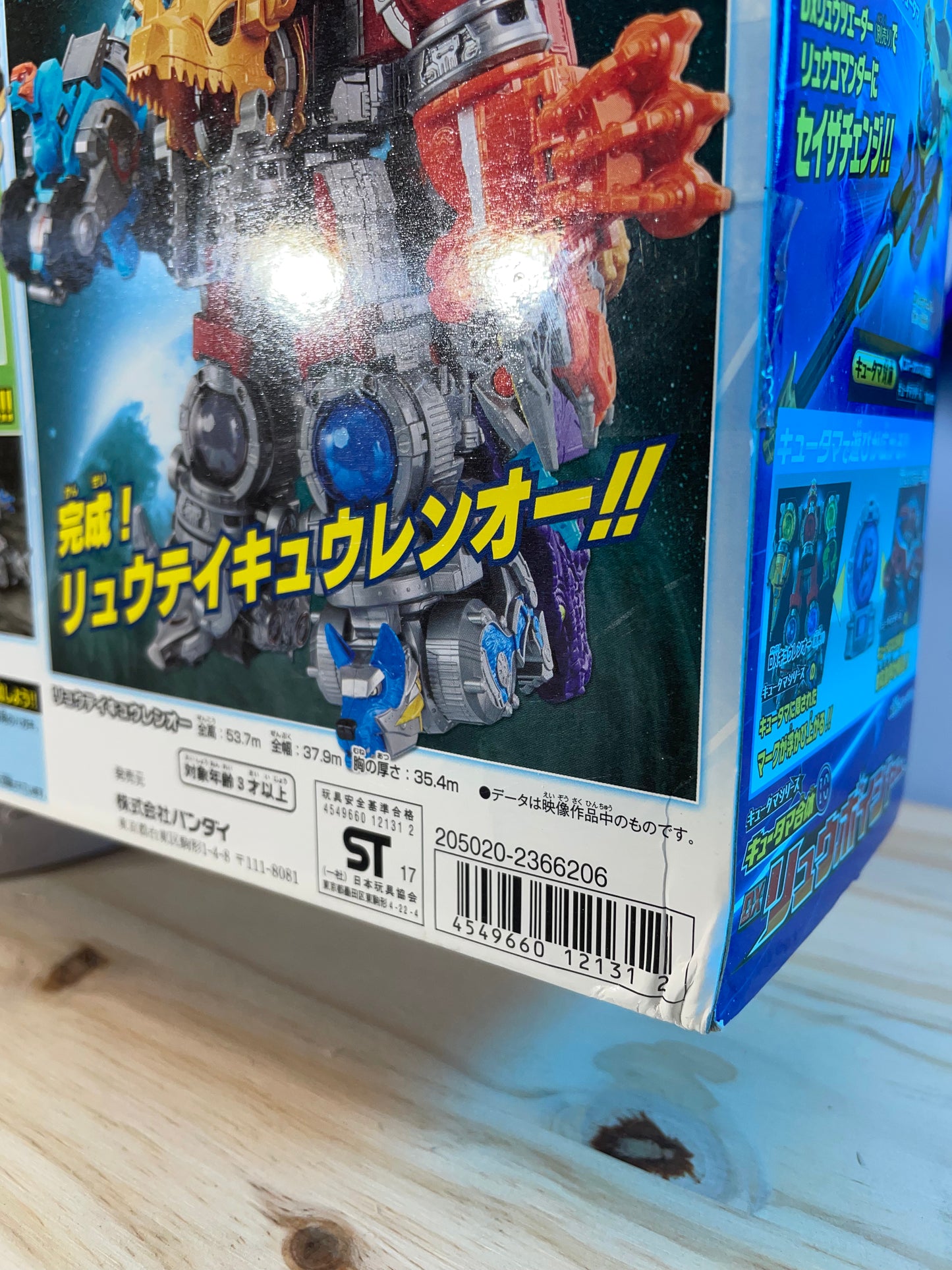 Ushu Sentai Kyuranger Kyutama Gattai 10 DX Ryu Voyager