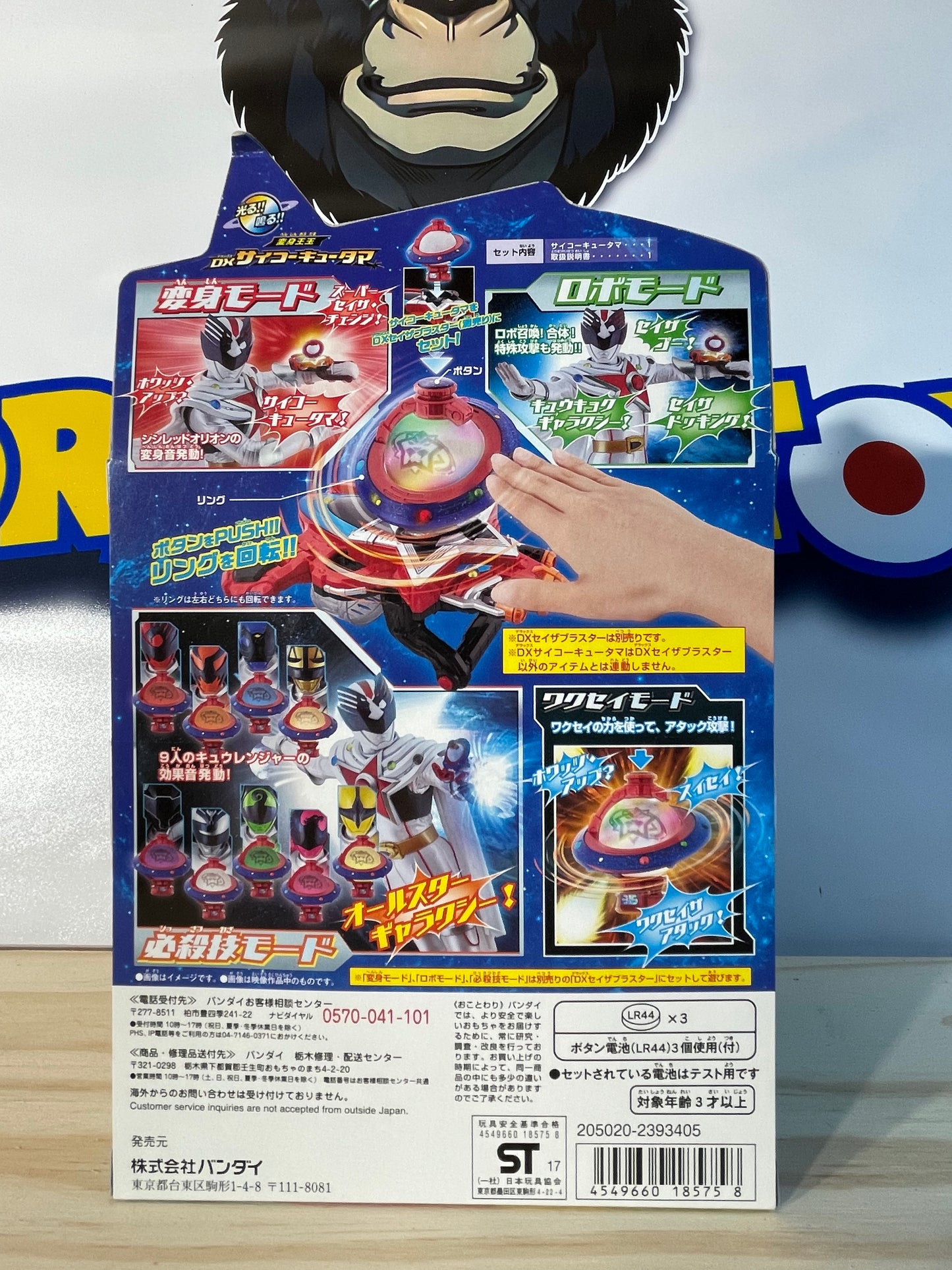 DX SAIKO KYUTAMA - Uchu Sentai Kyuranger Henshinoh - Power Rangers