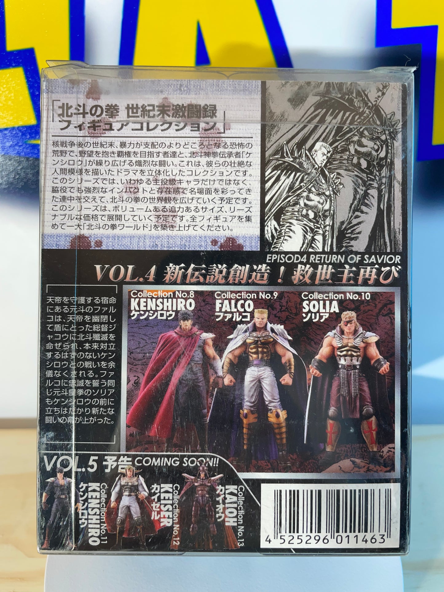 FALCO No.9 - Fist of The North Star - Hokuto No Ken