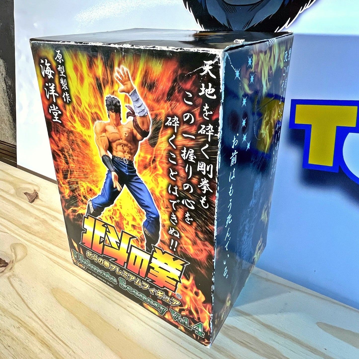 KENSHIRO - Ultimate Scenery Vol.4 - Fist of The North Star - Hokuto No Ken