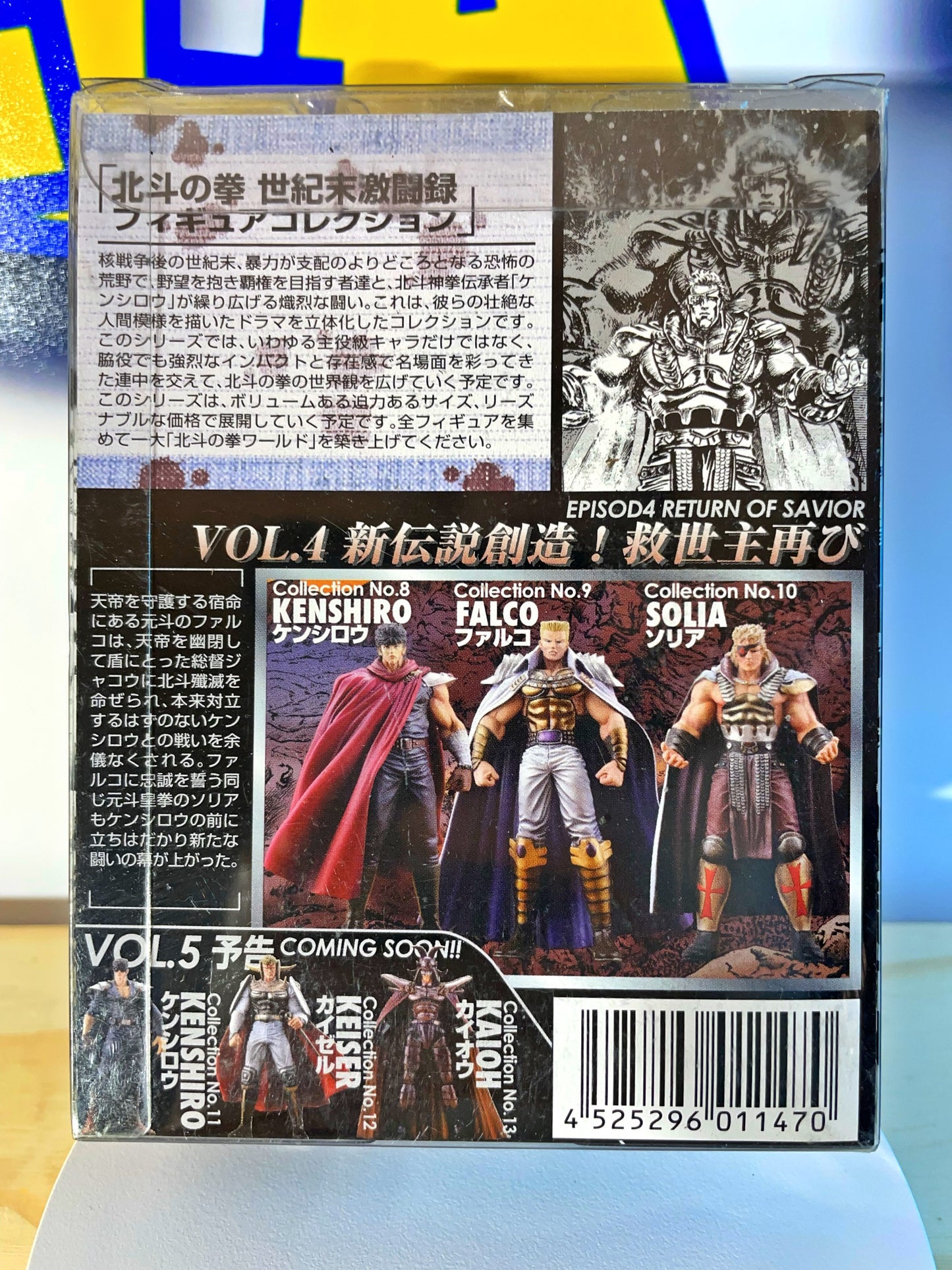 SOLIA No.10 - Fist of The North Star - Hokuto No Ken